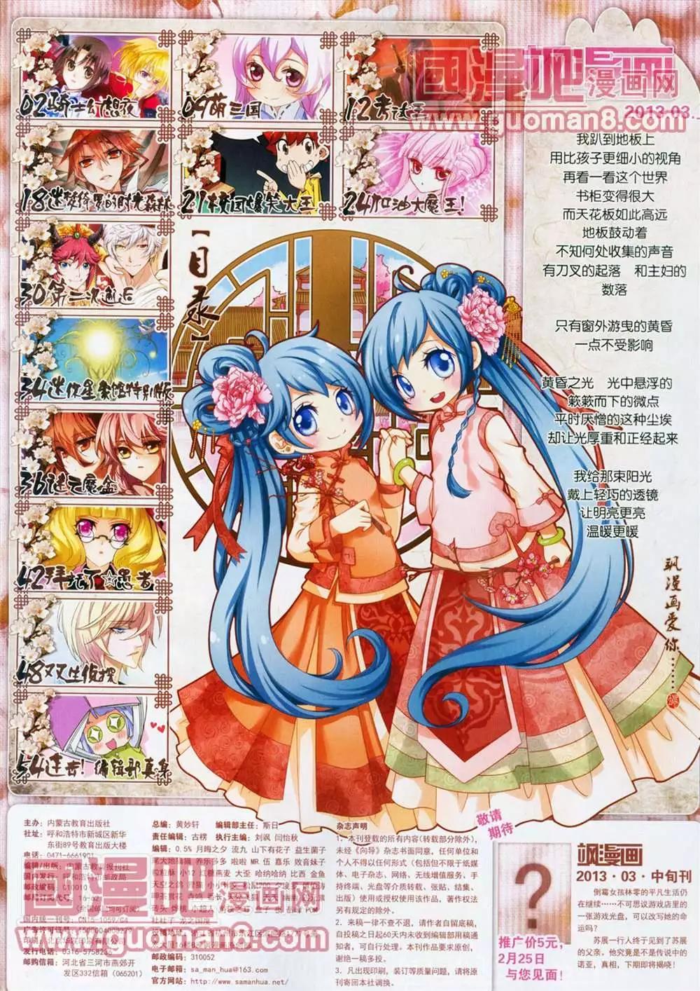 105期(1/2)-第10话