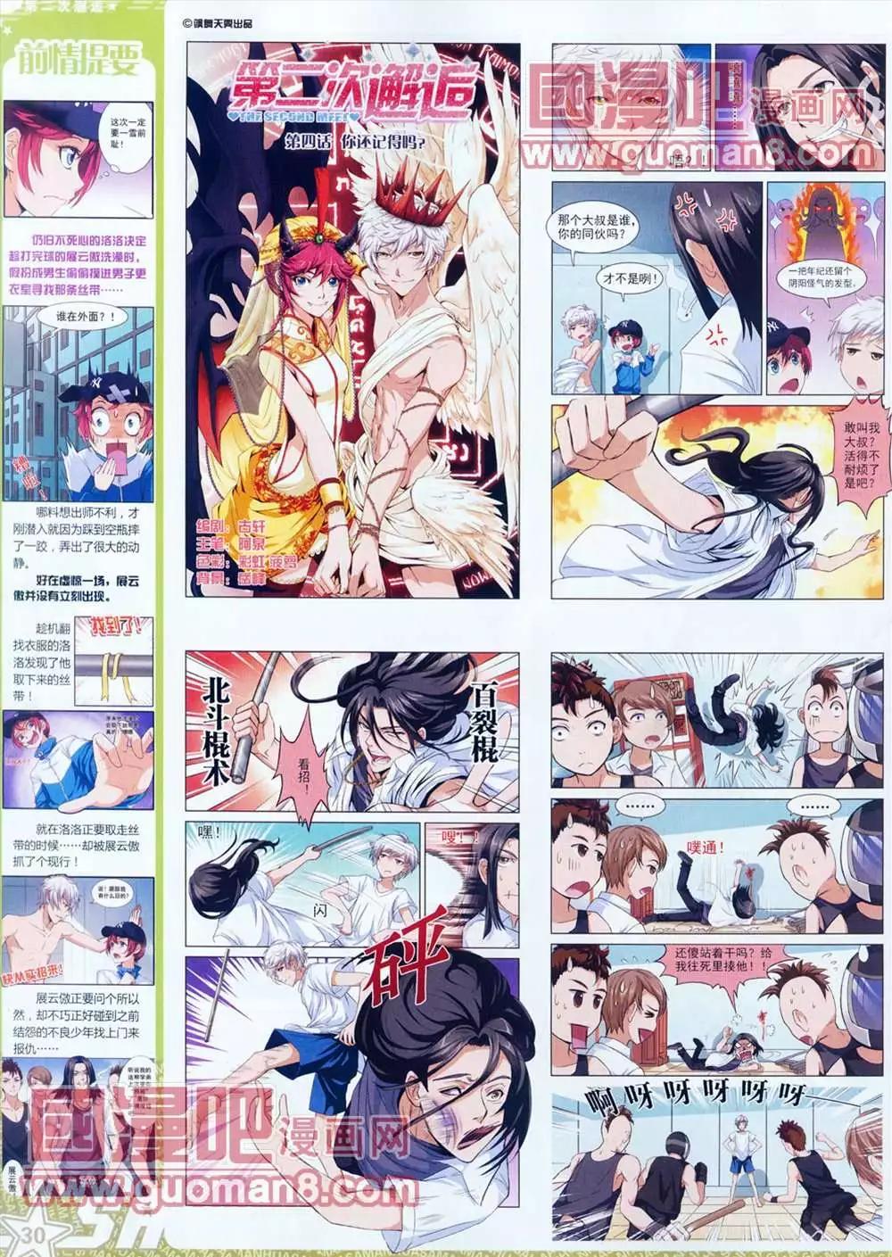 105期(1/2)-第10话