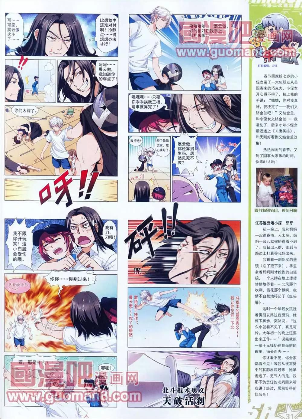 105期(1/2)-第10话