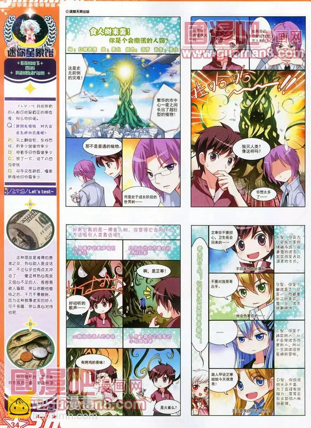 105期(1/2)-第10话