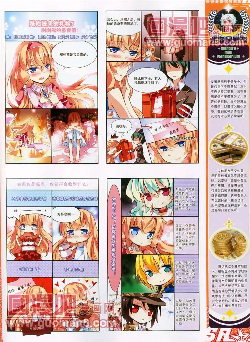 105期(1/2)-第10话