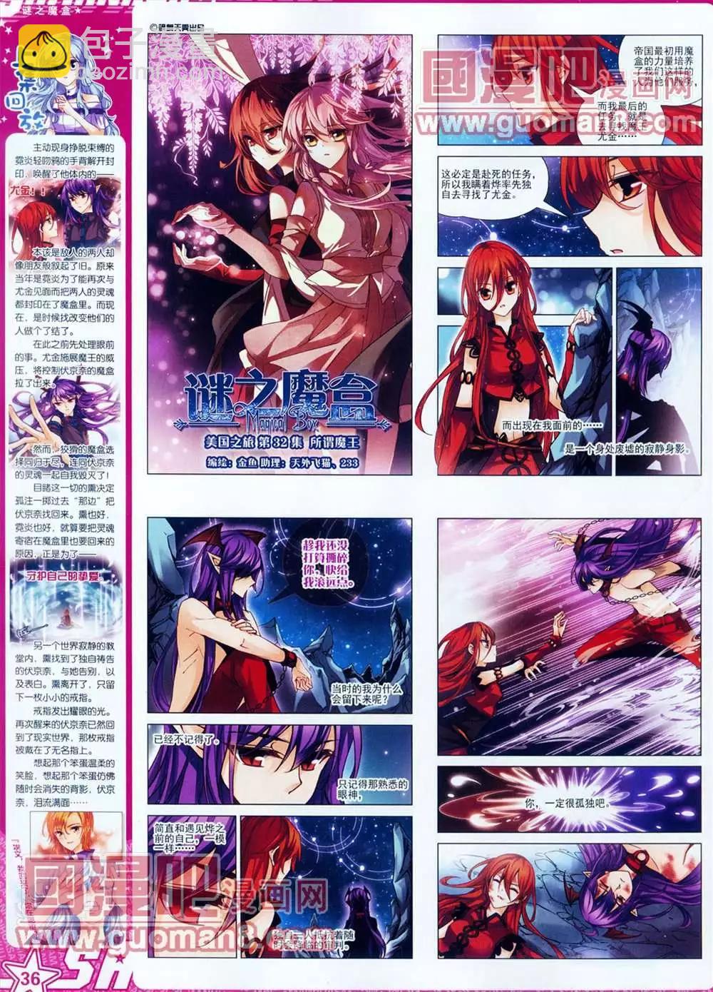 105期(1/2)-第10话