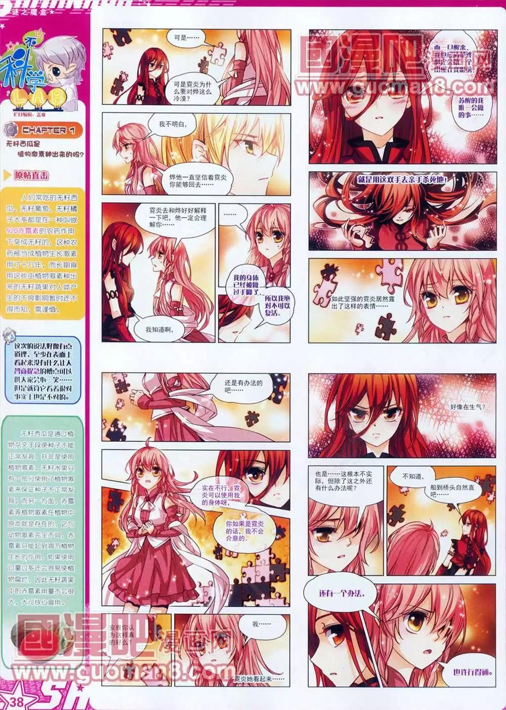 105期(1/2)-第10话