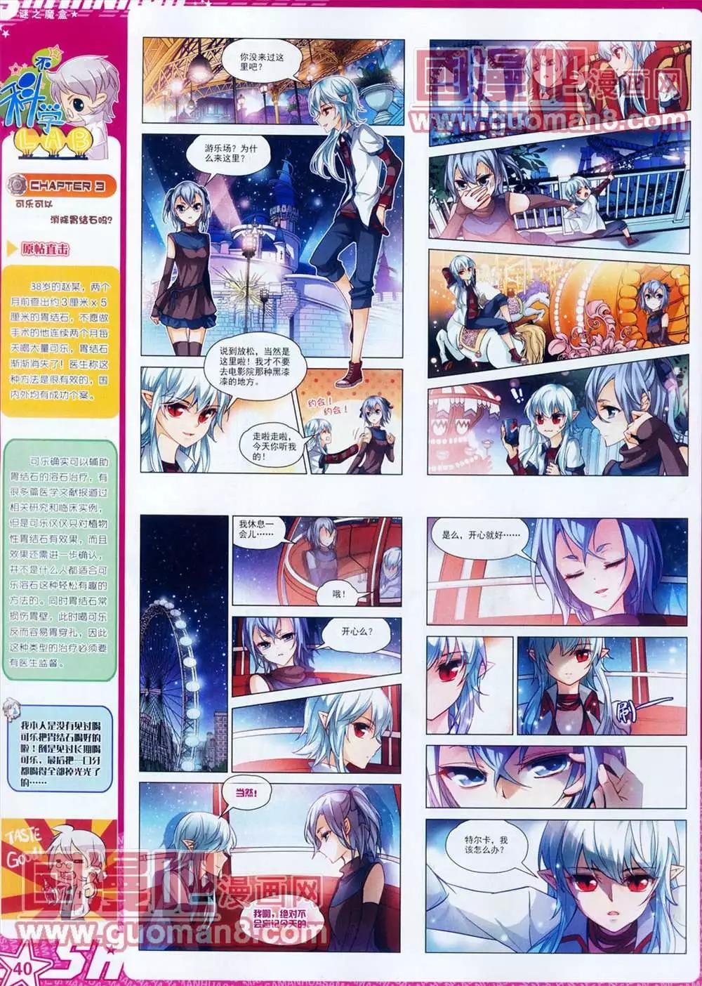 105期(1/2)-第10话