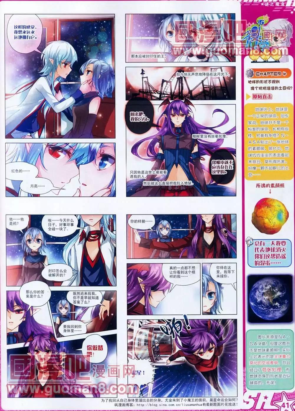 105期(1/2)-第10话