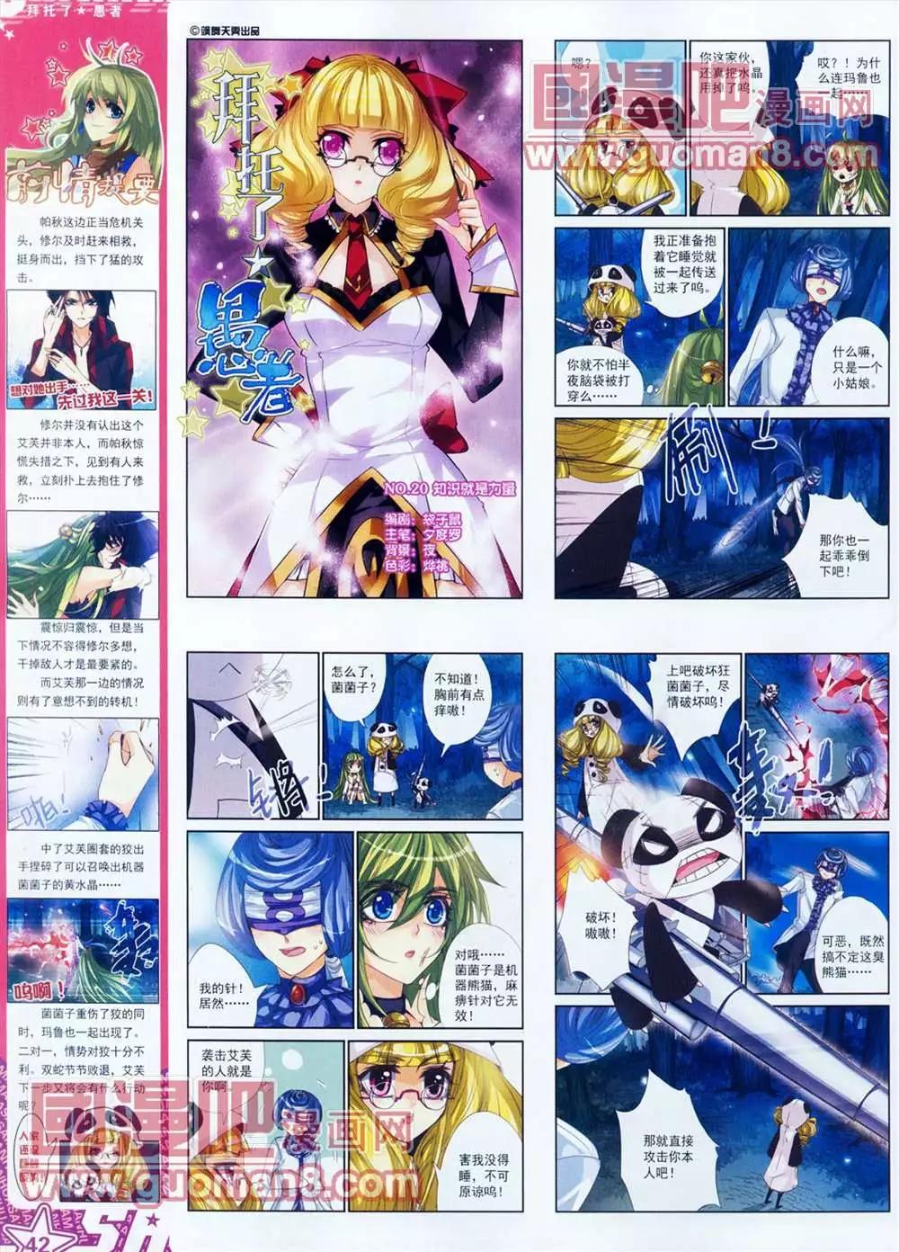 105期(1/2)-第10话