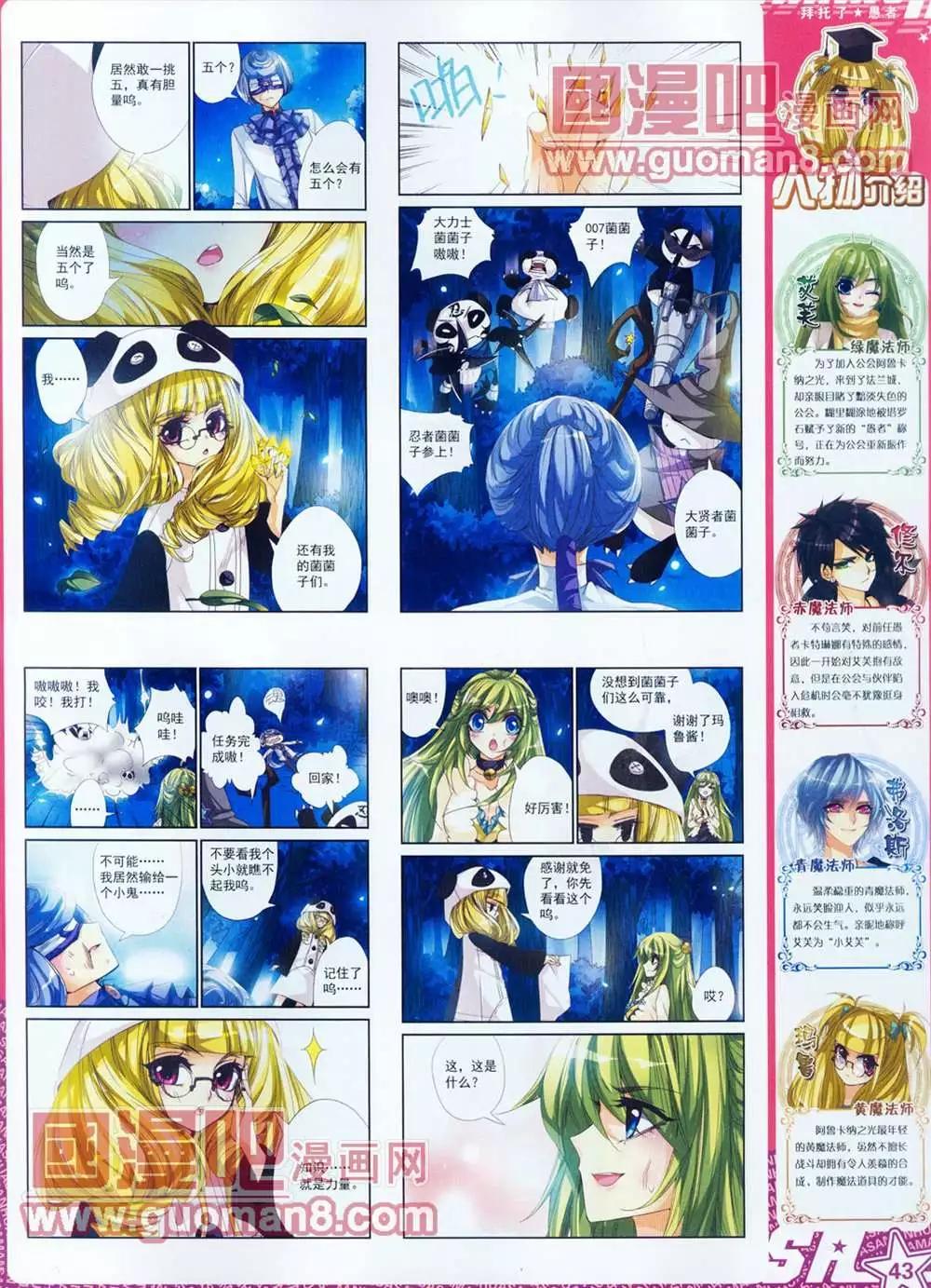 105期(1/2)-第10话