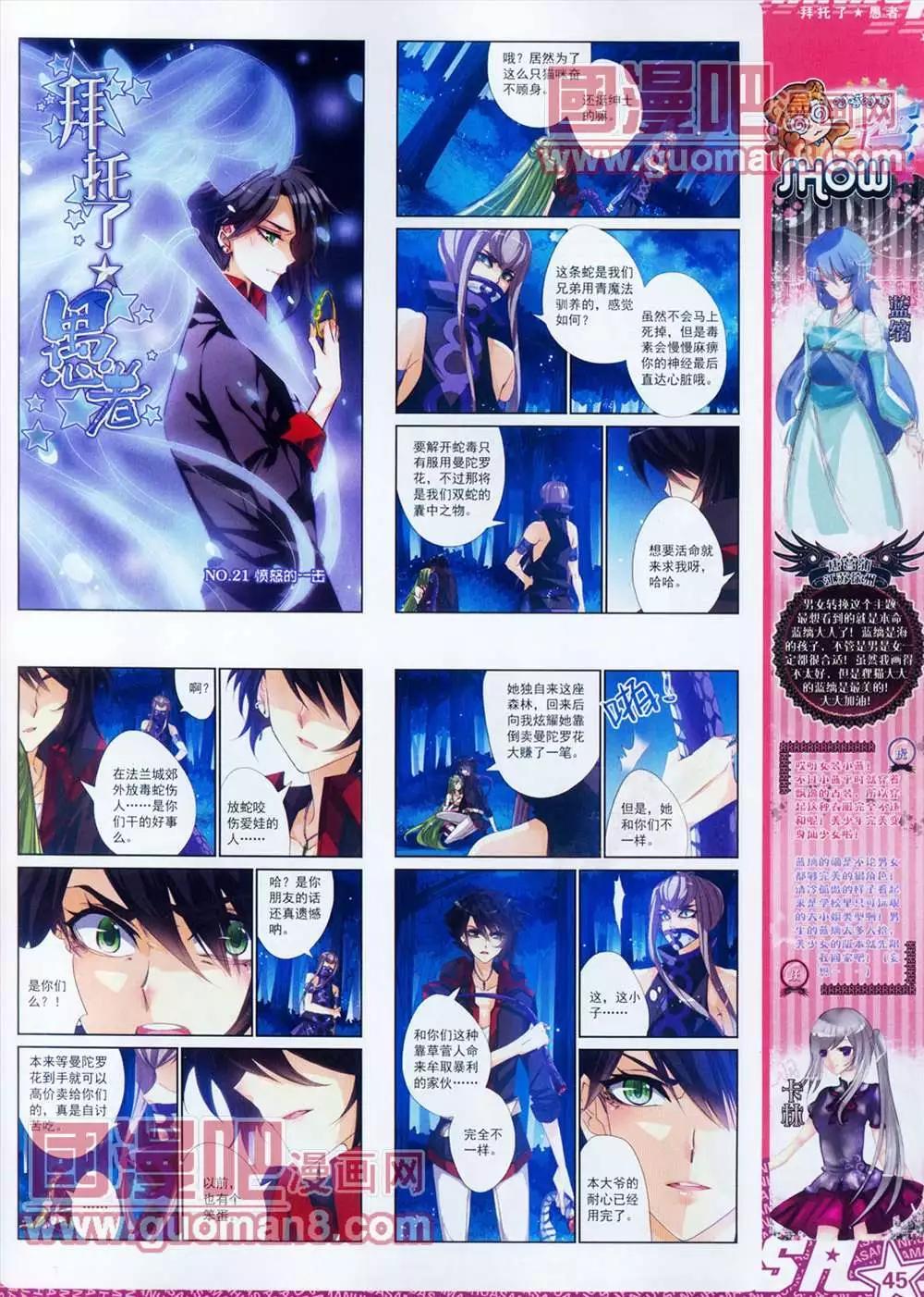 105期(1/2)-第10话