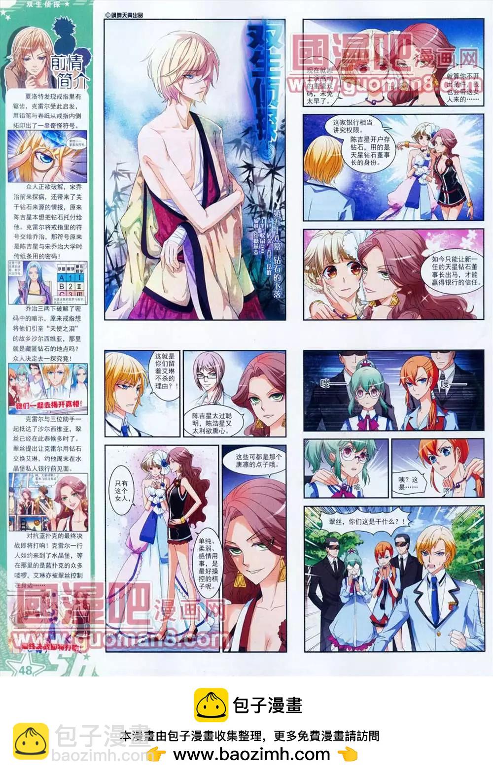 105期(1/2)-第10话