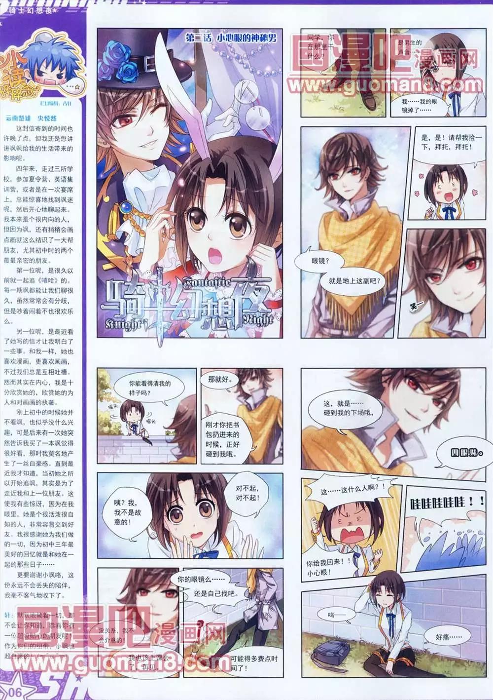 105期(1/2)-第10话