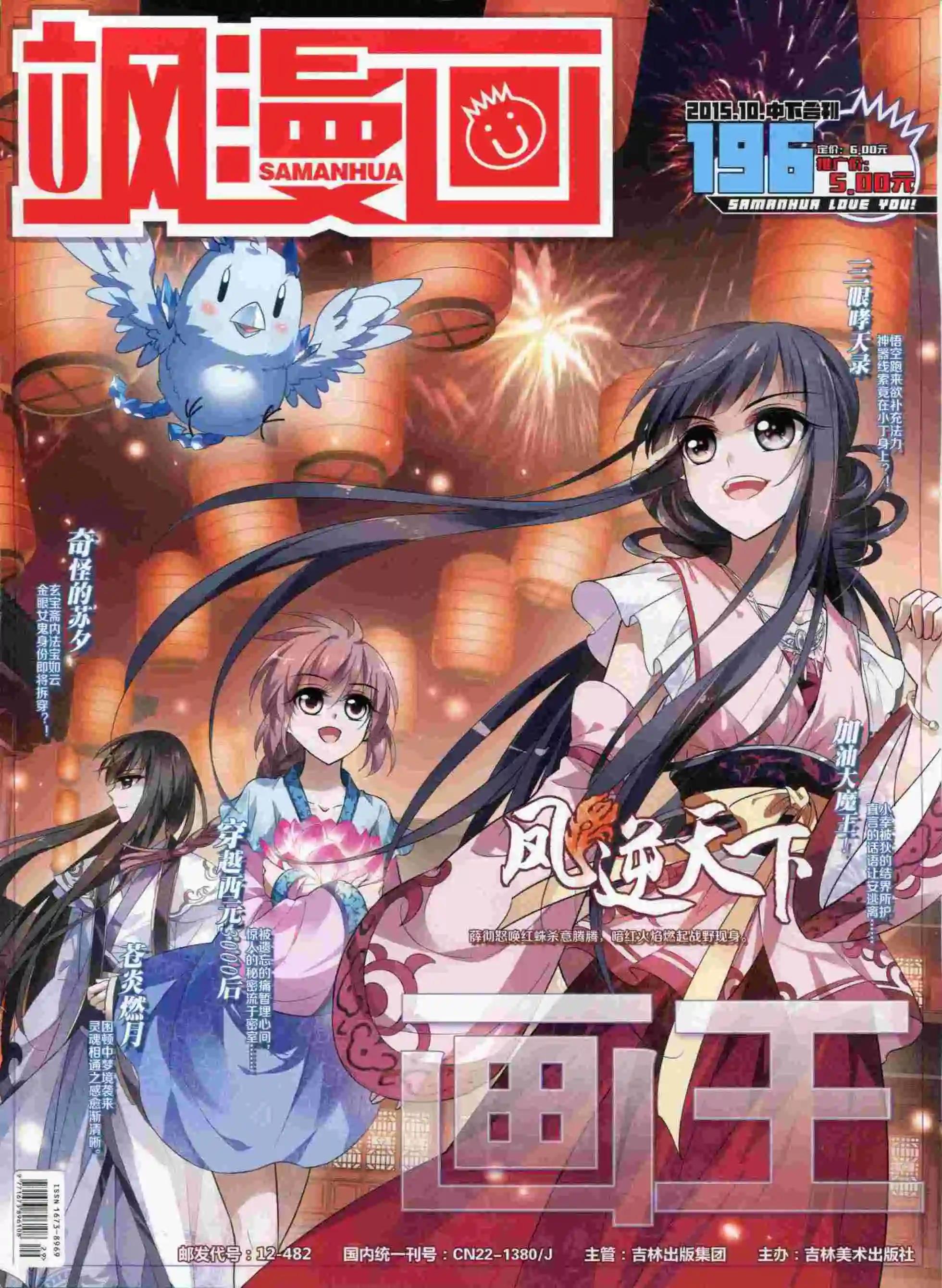 第196期(1/2)-第100话