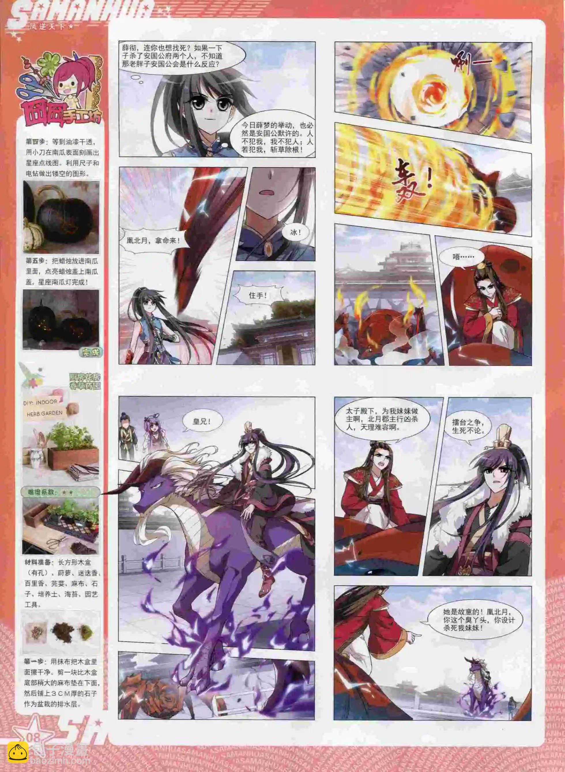 第196期(1/2)-第100话