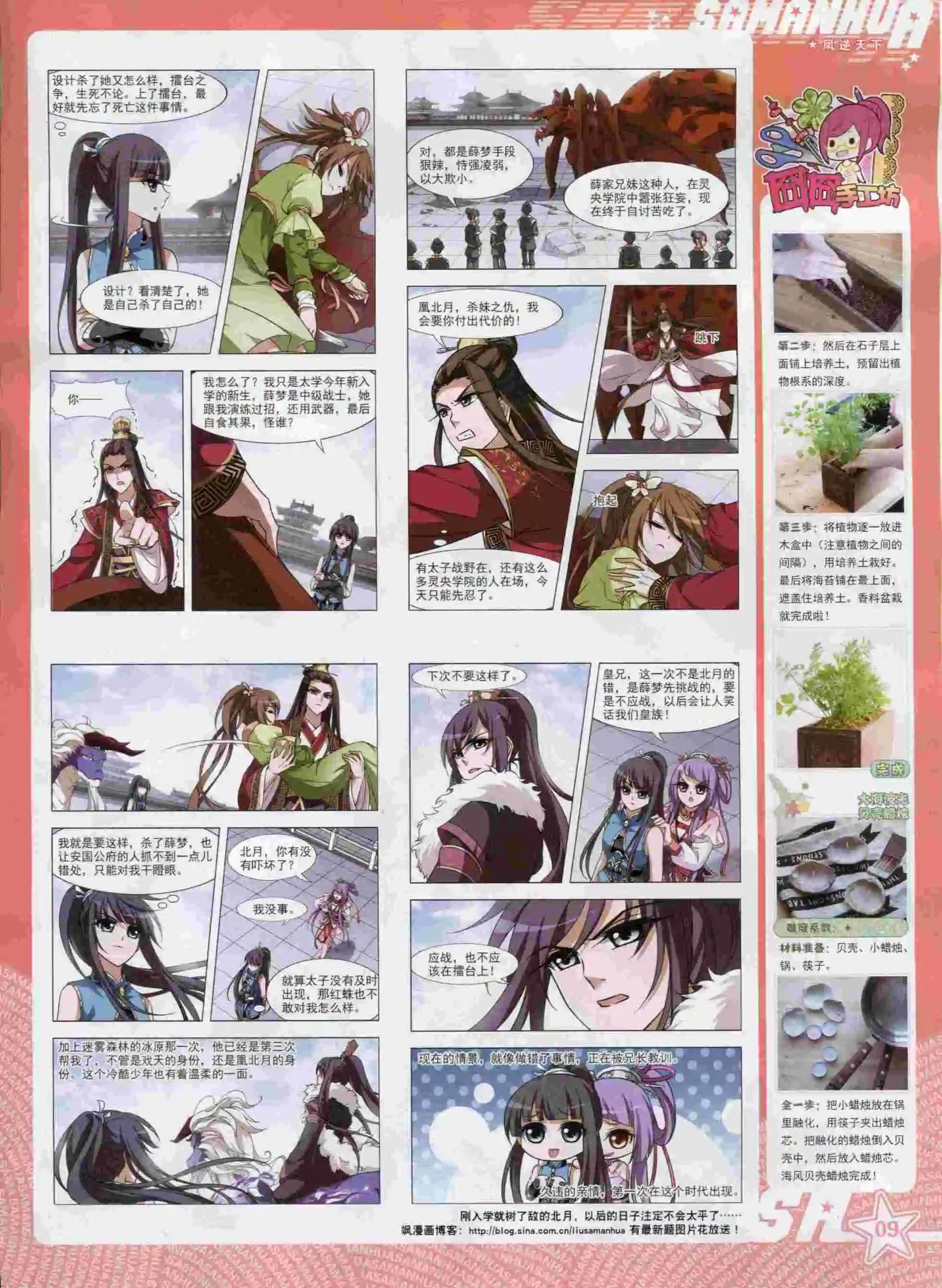 第196期(1/2)-第100话