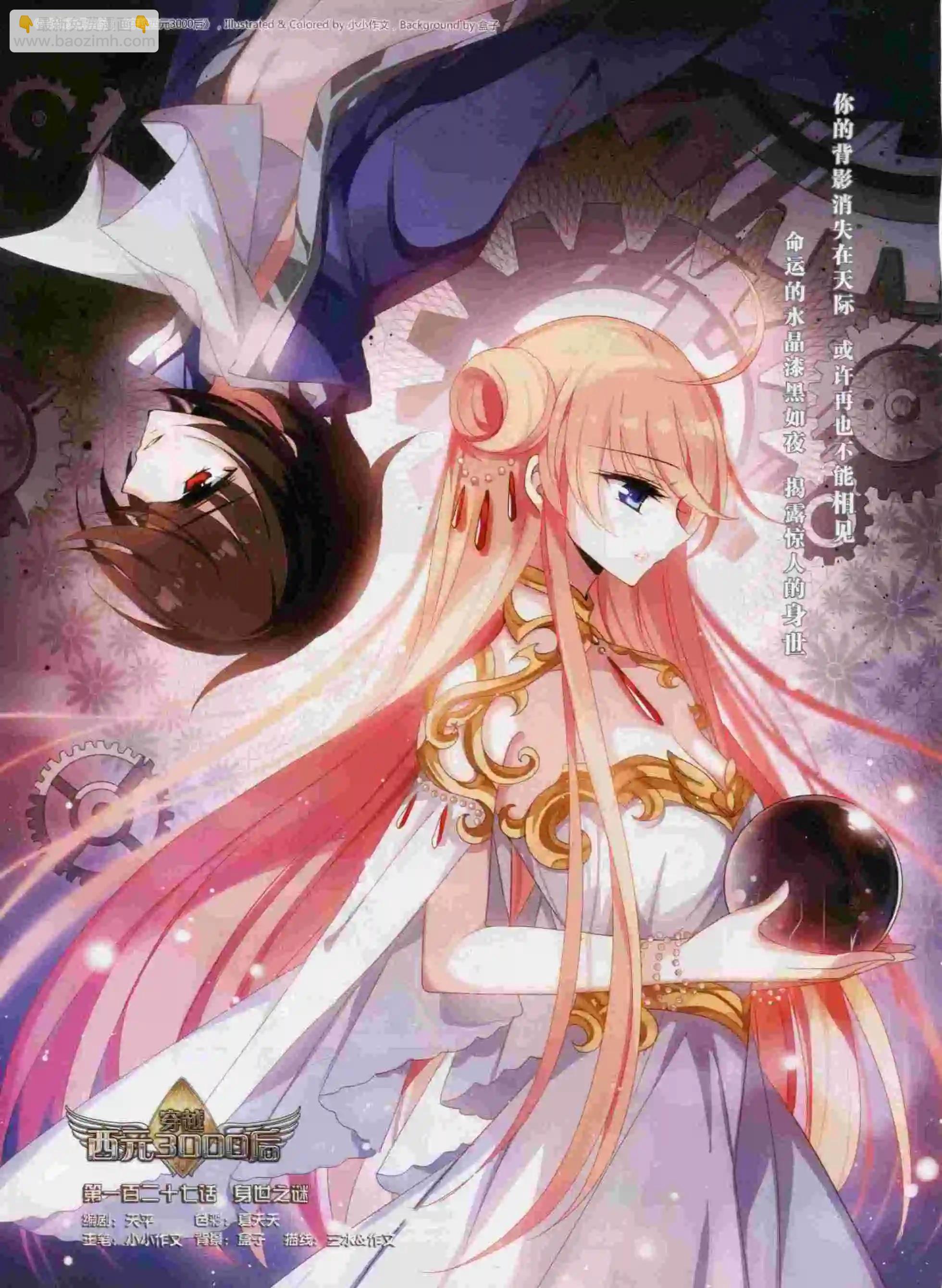 第196期(1/2)-第100话