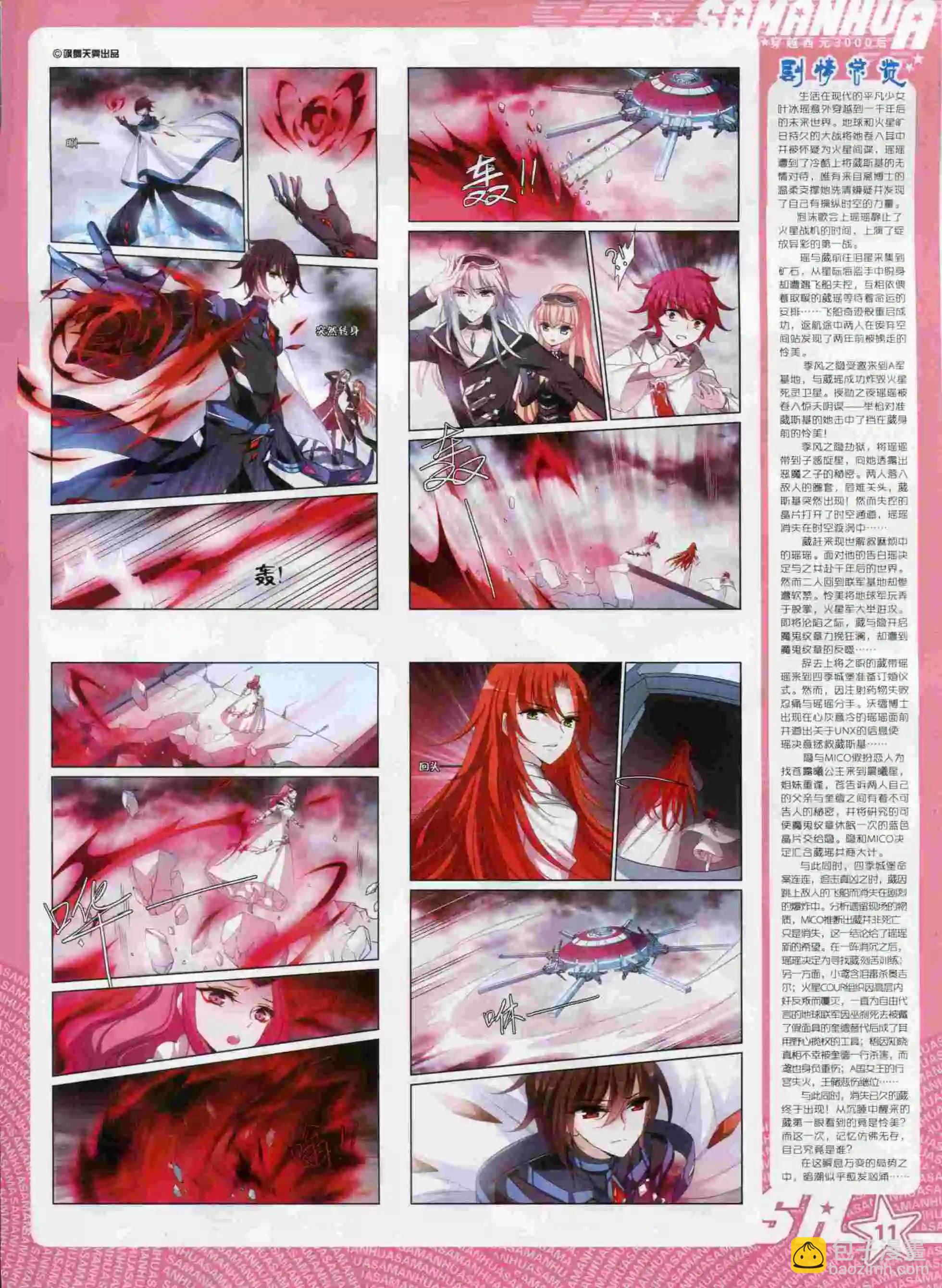 第196期(1/2)-第100话