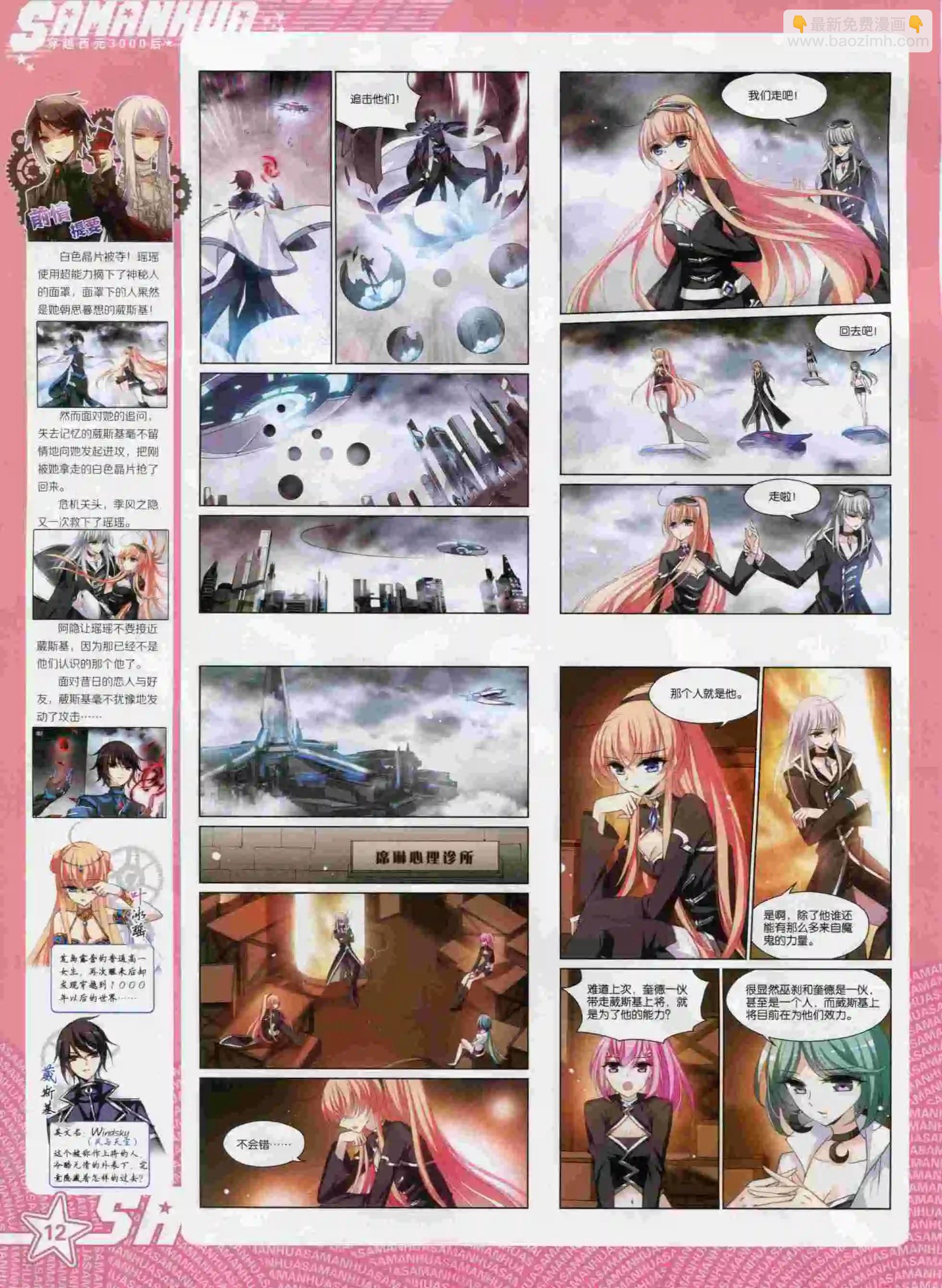 第196期(1/2)-第100话