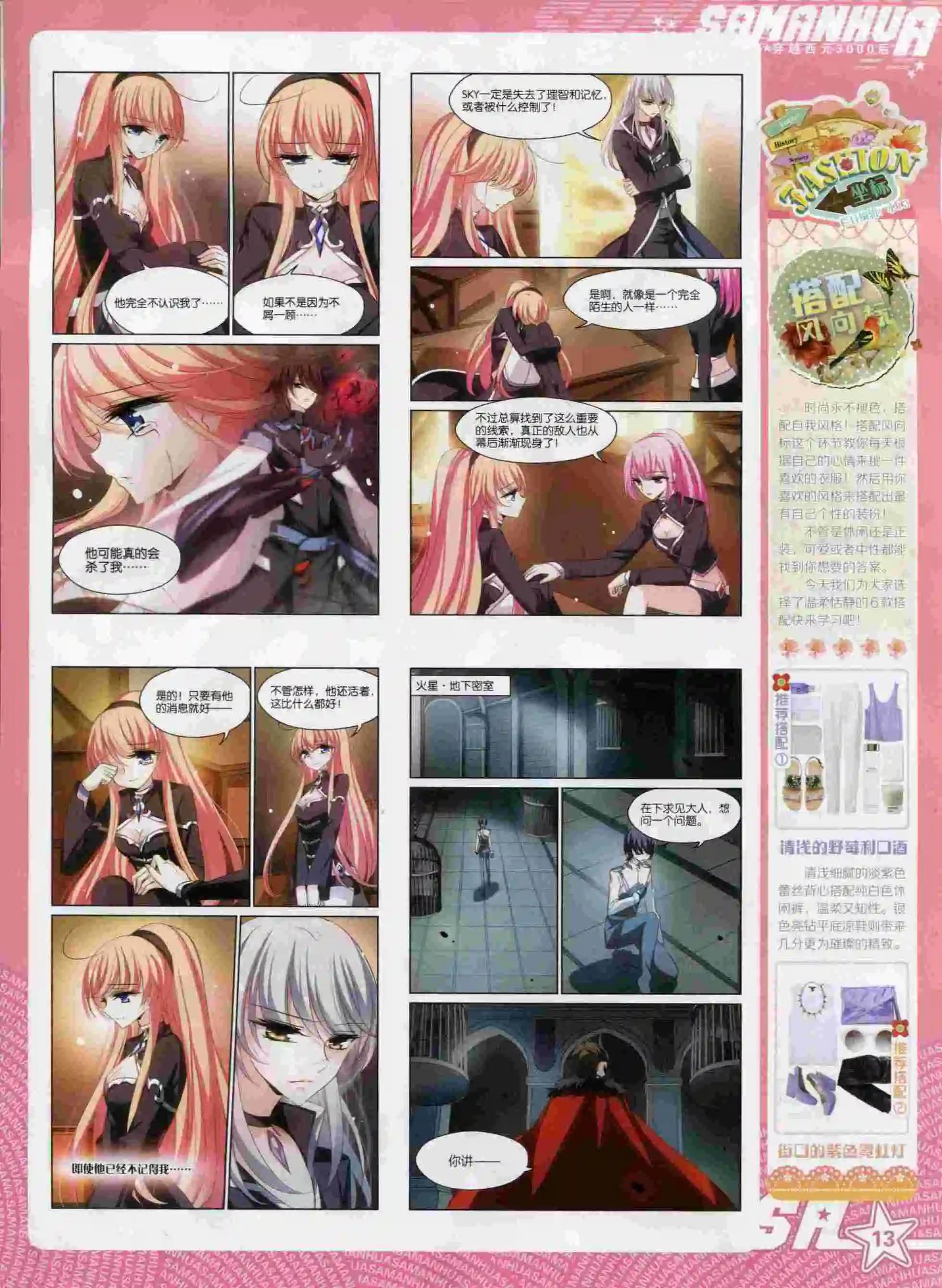 第196期(1/2)-第100话