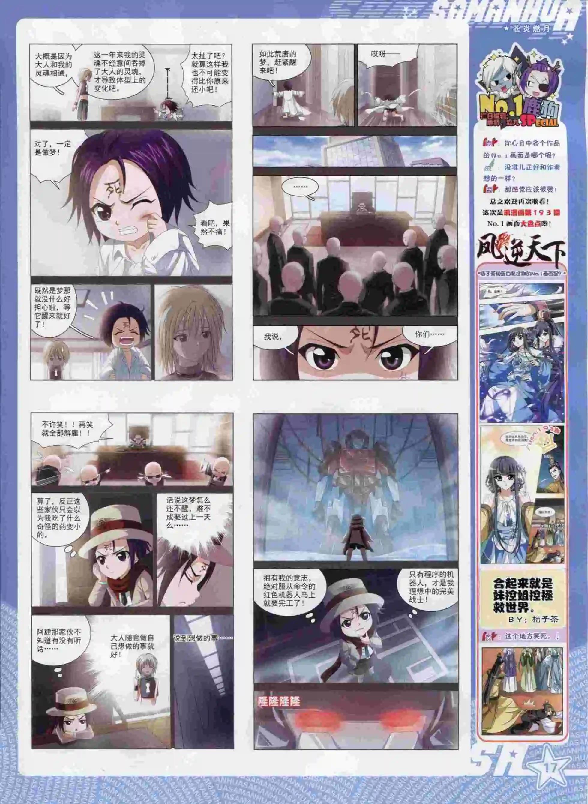 第196期(1/2)-第100话