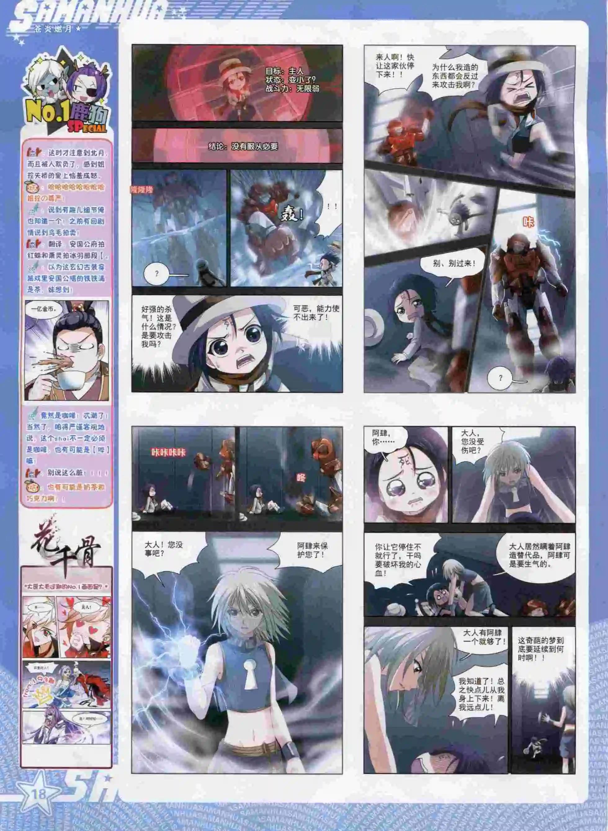 第196期(1/2)-第100话