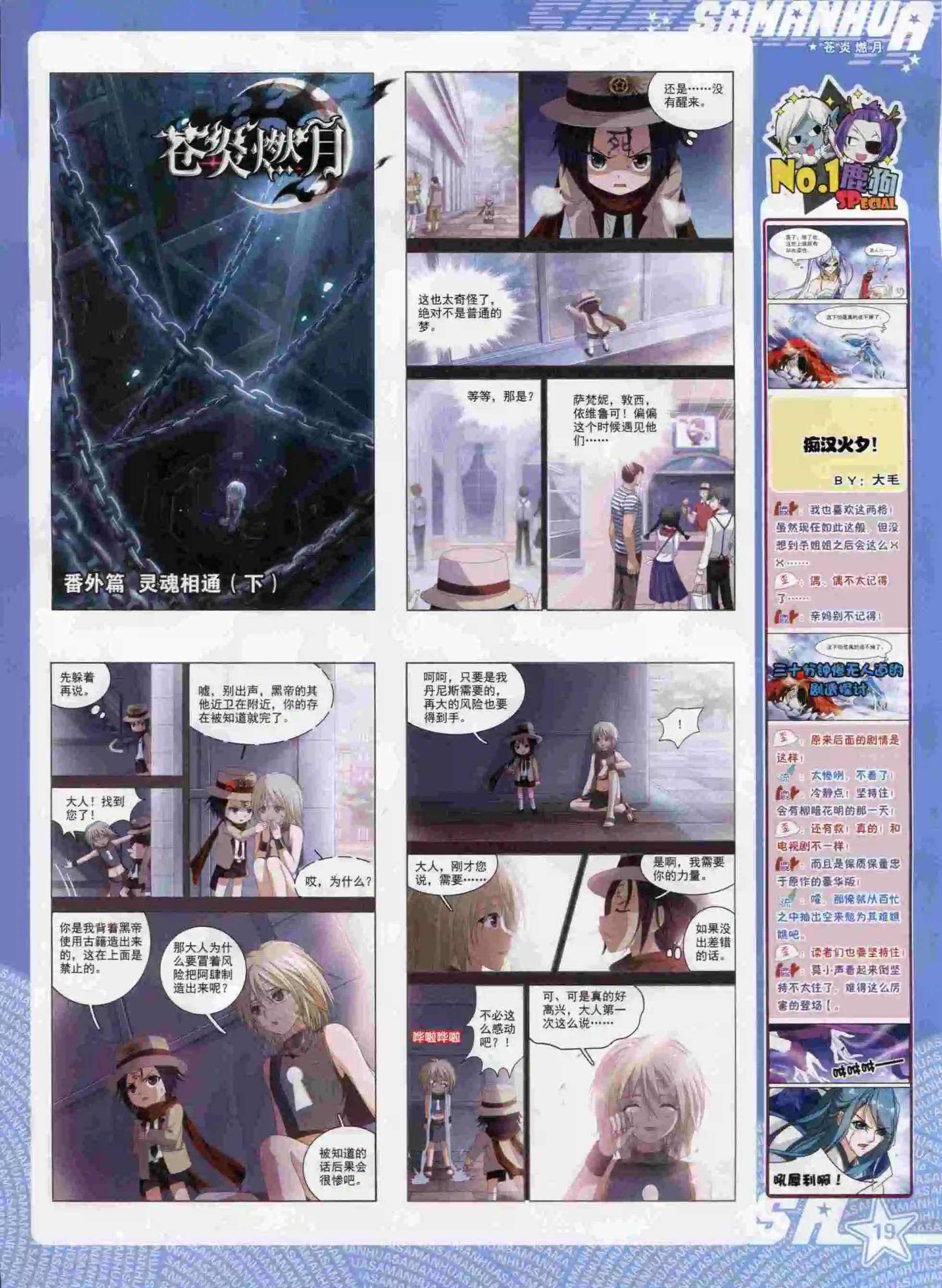 第196期(1/2)-第100话