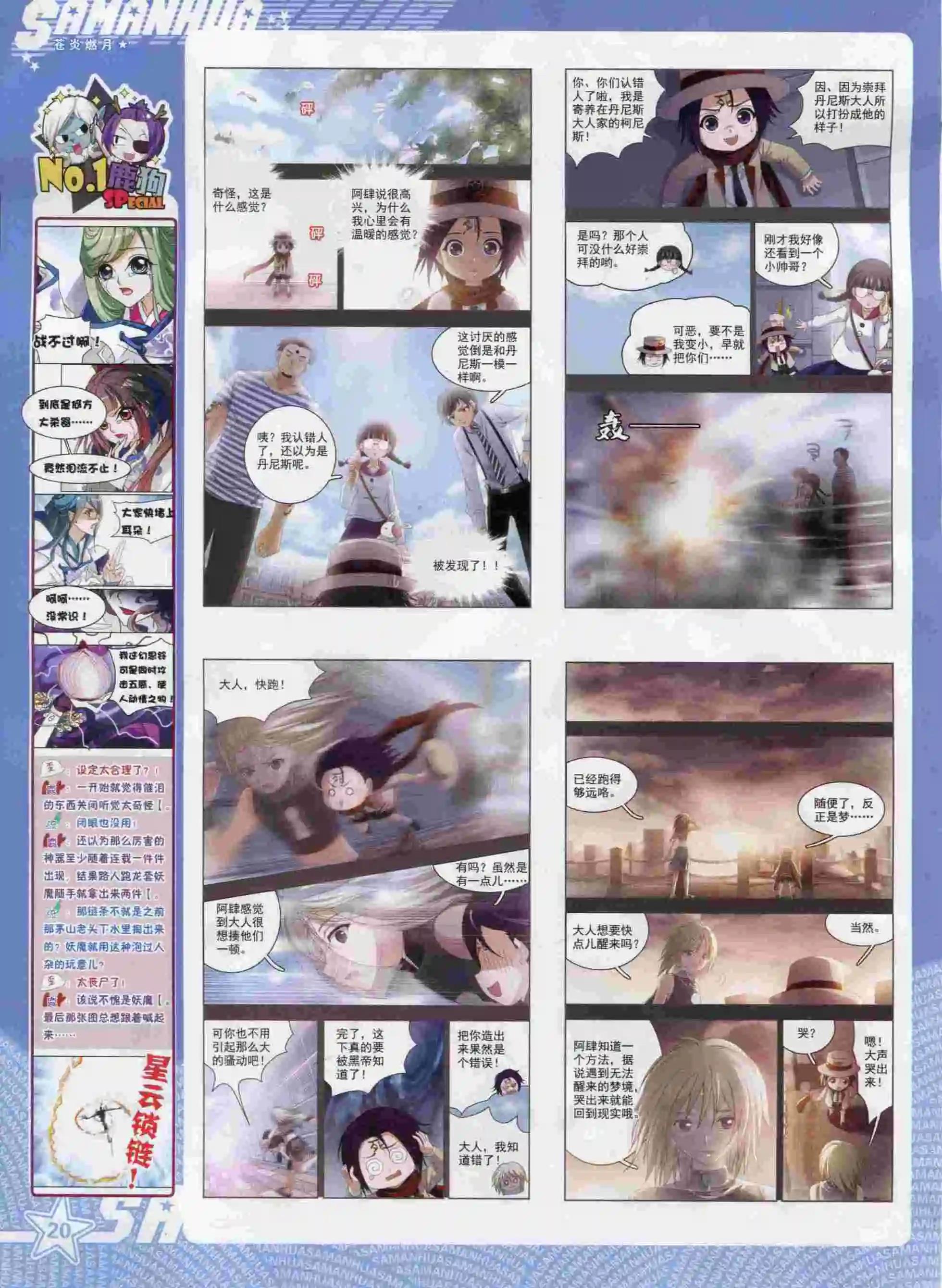 第196期(1/2)-第100话