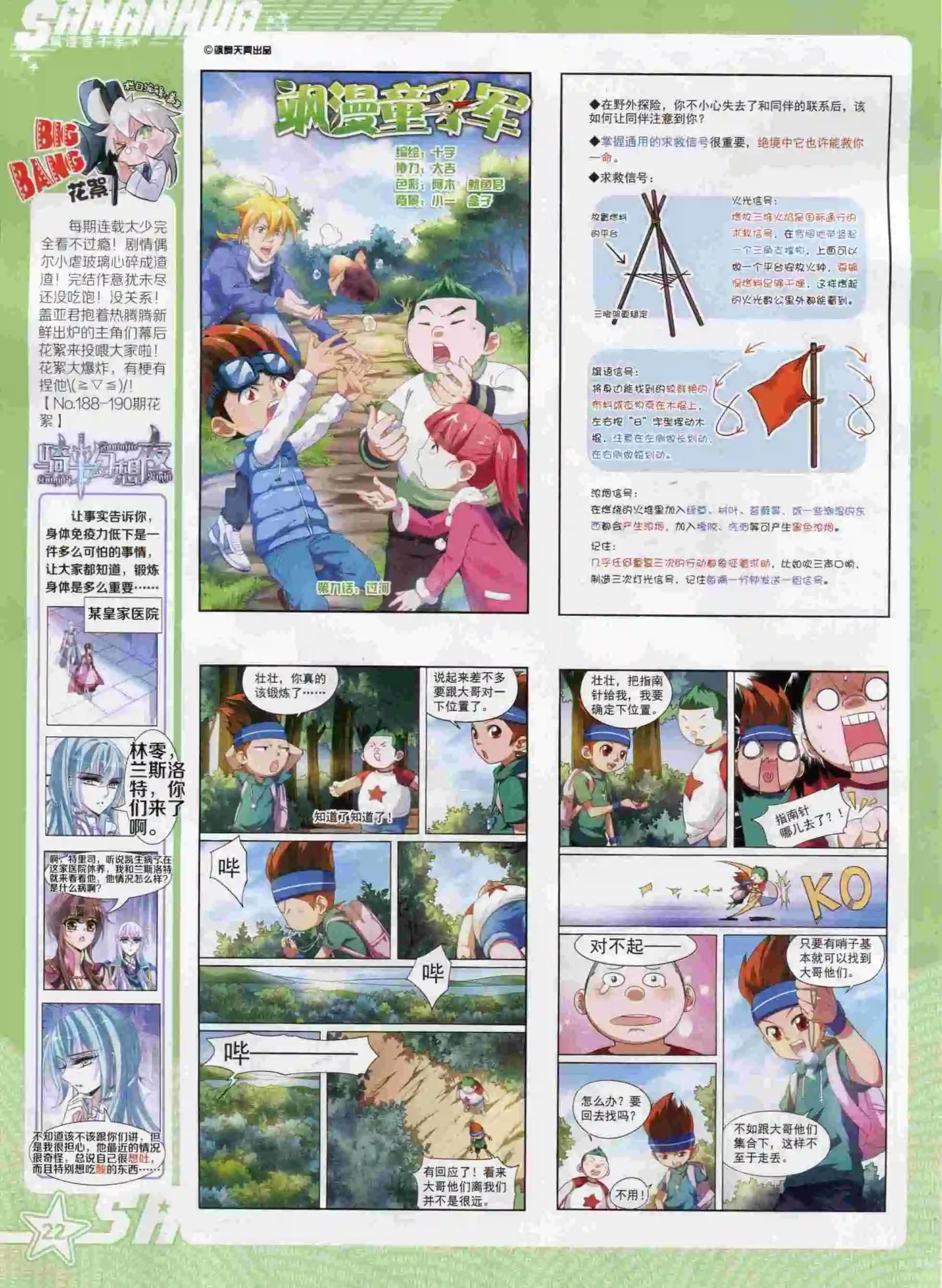 第196期(1/2)-第100话