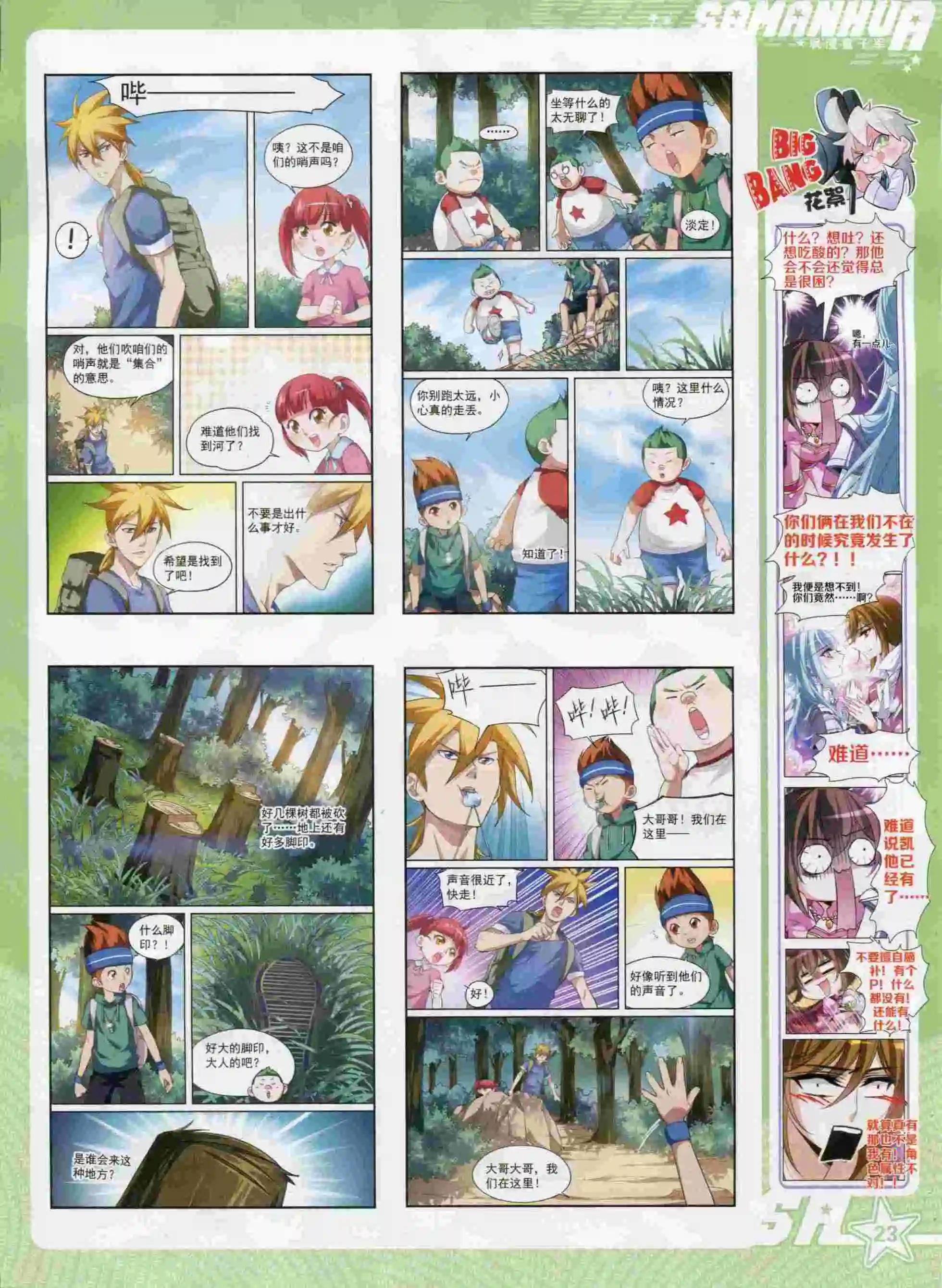 第196期(1/2)-第100话