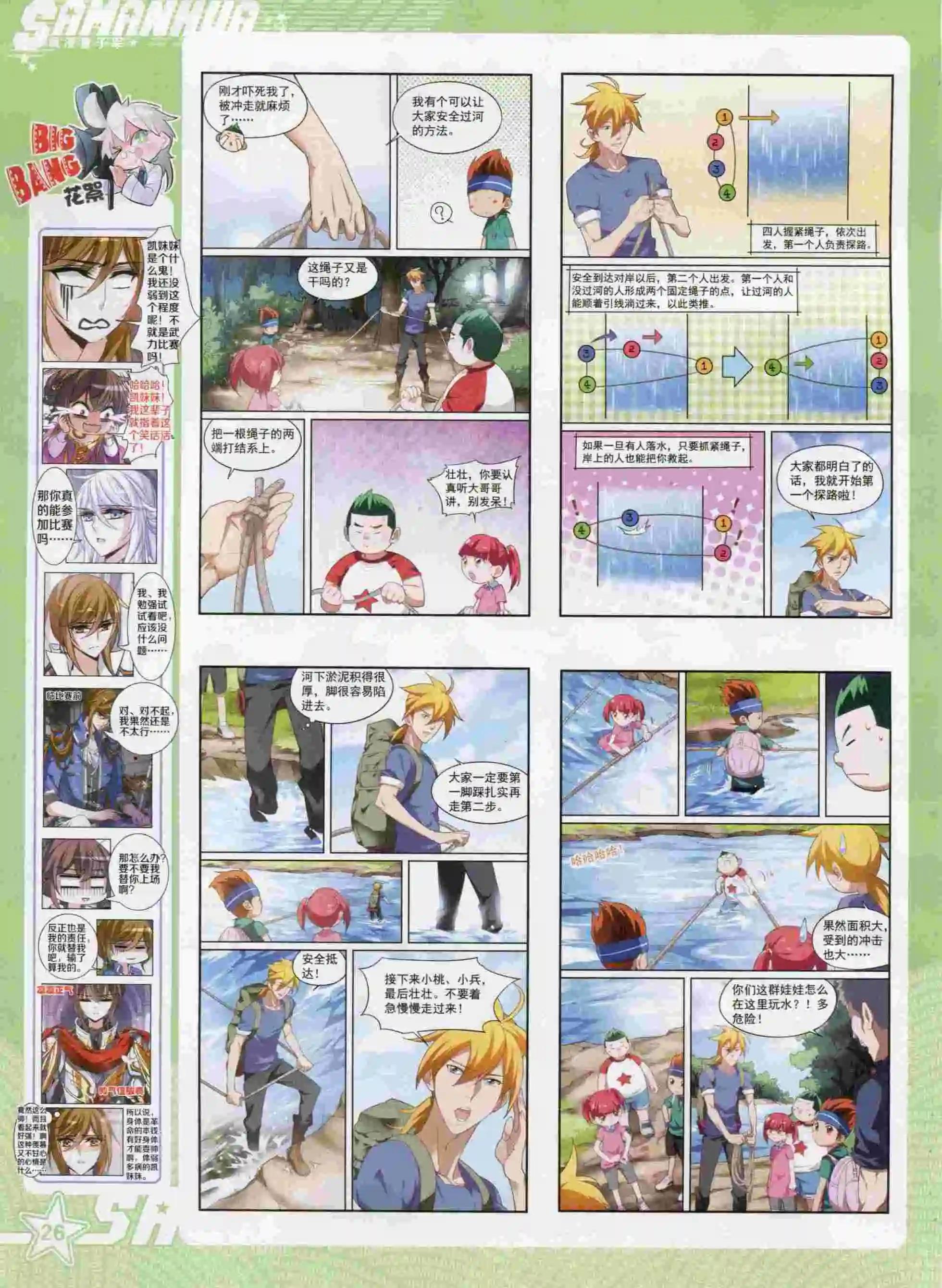 第196期(1/2)-第100话