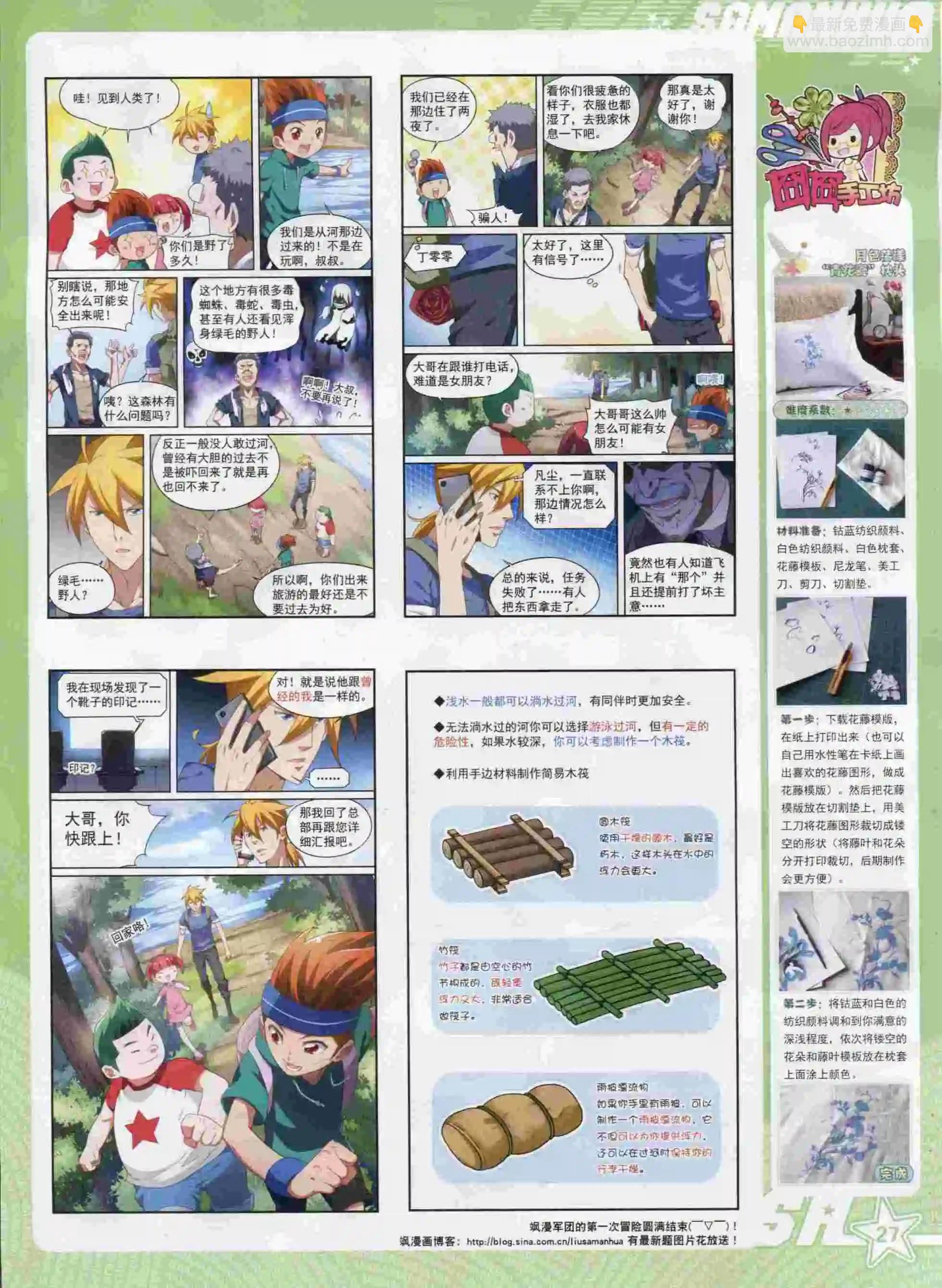 第196期(1/2)-第100话