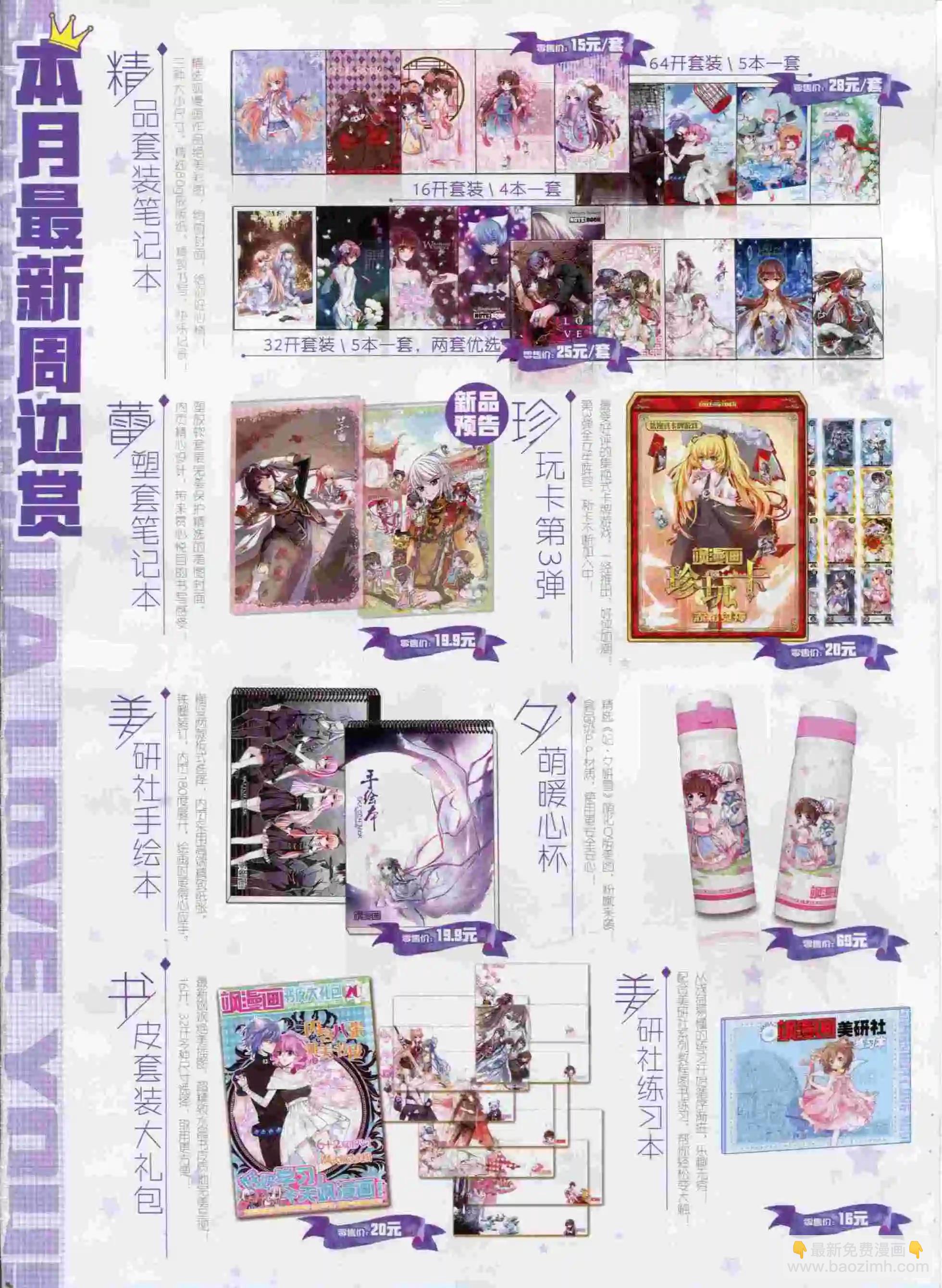 第196期(1/2)-第100话