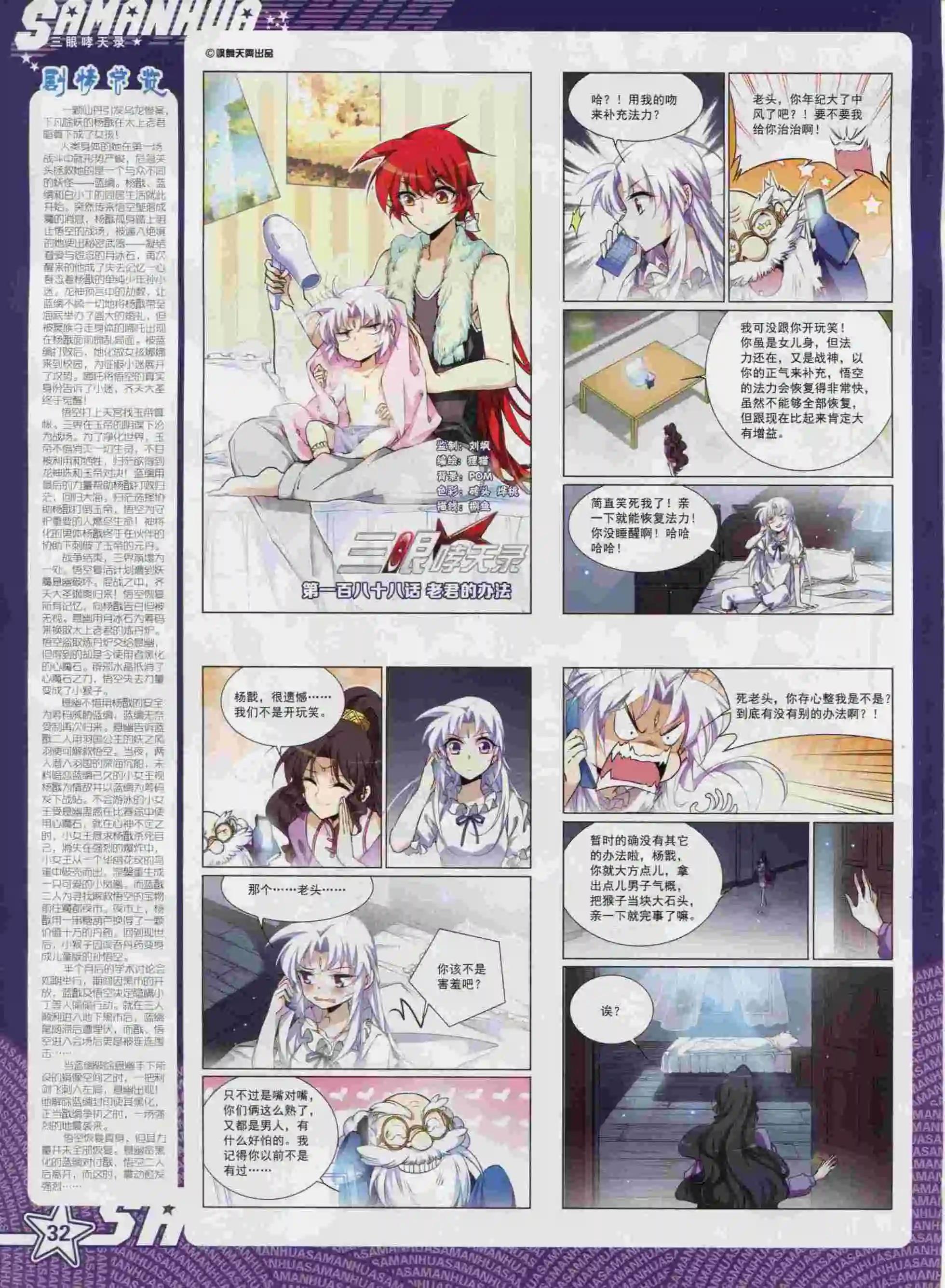 第196期(1/2)-第100话