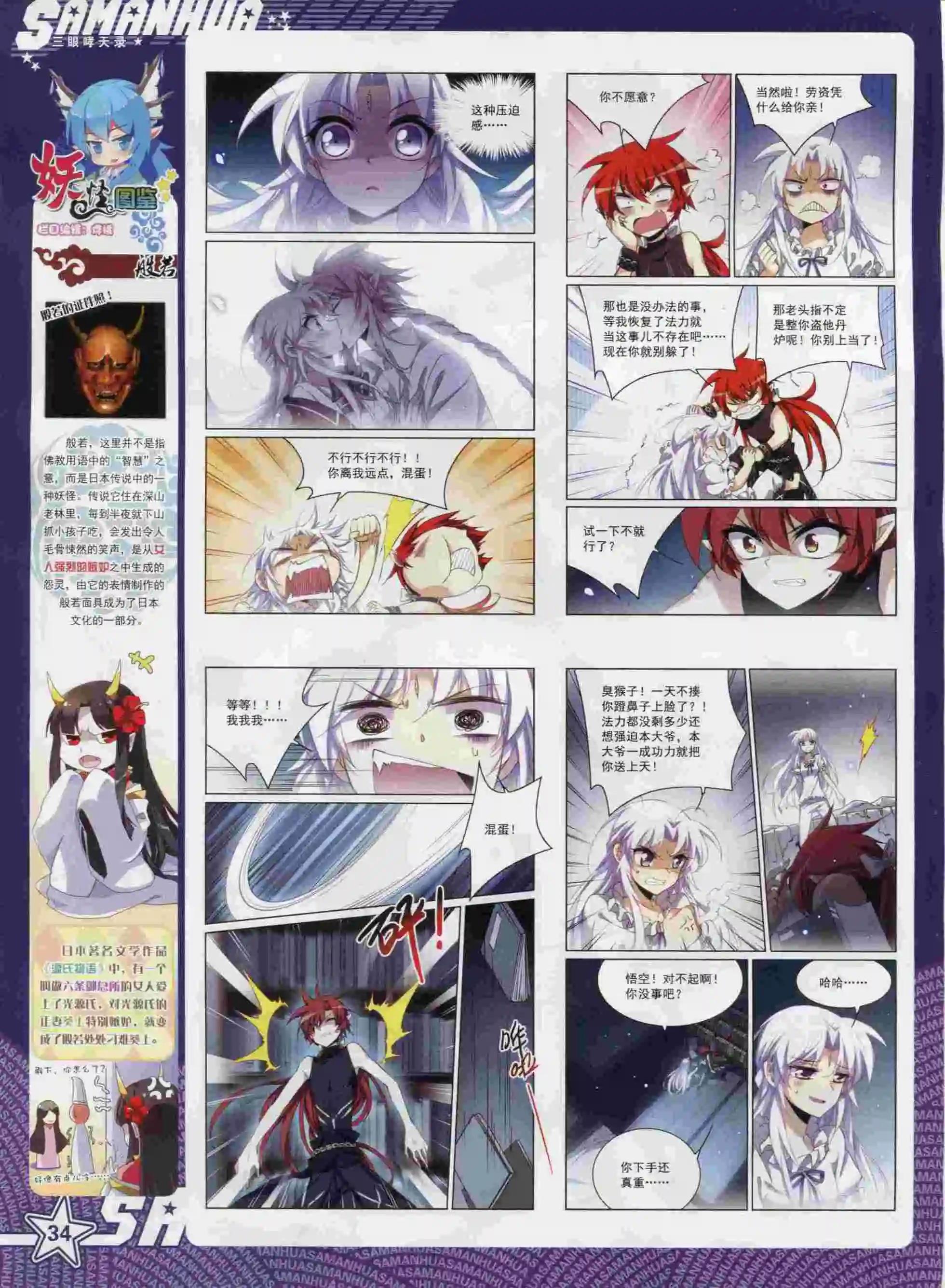 第196期(1/2)-第100话