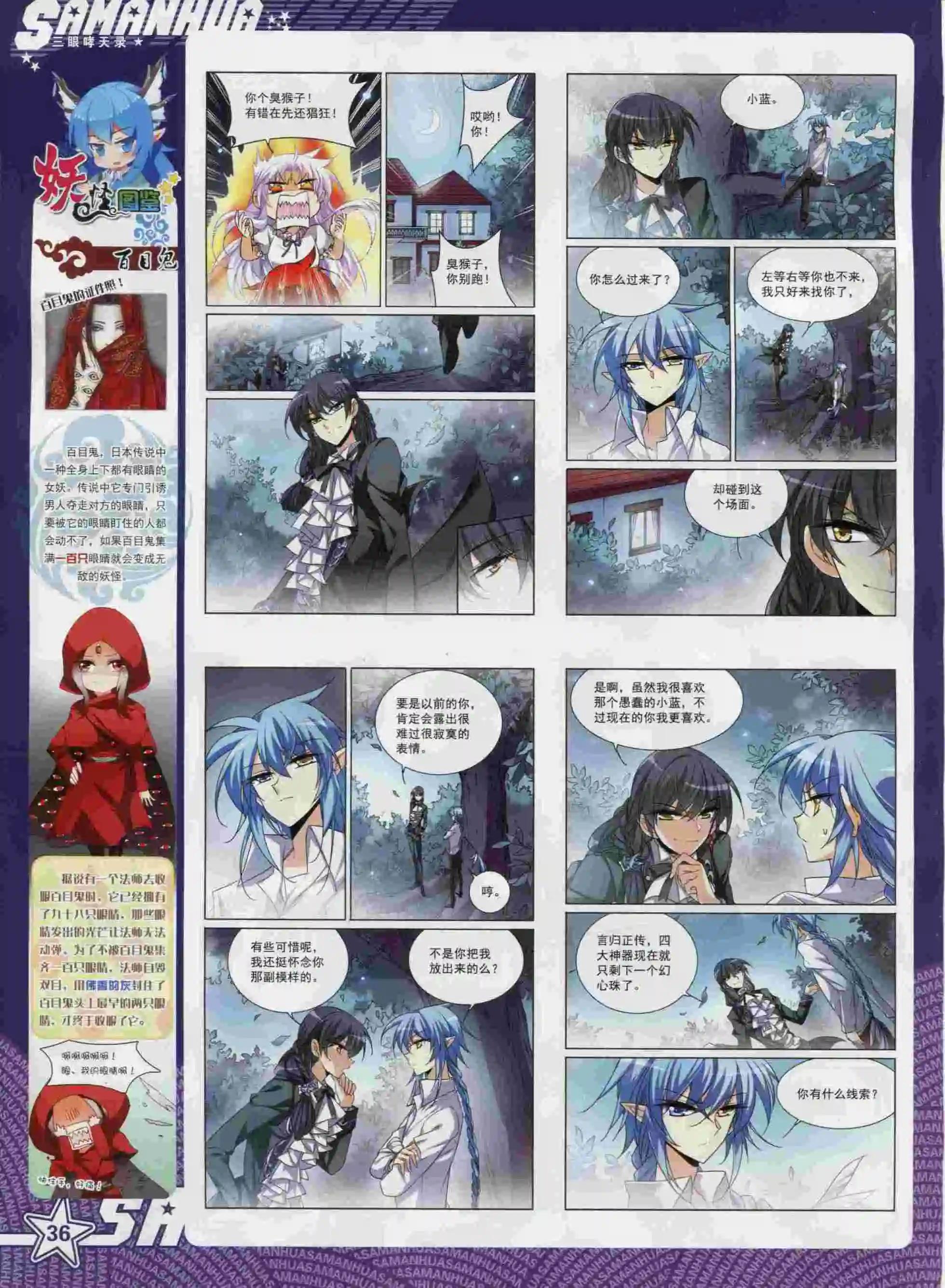 第196期(1/2)-第100话