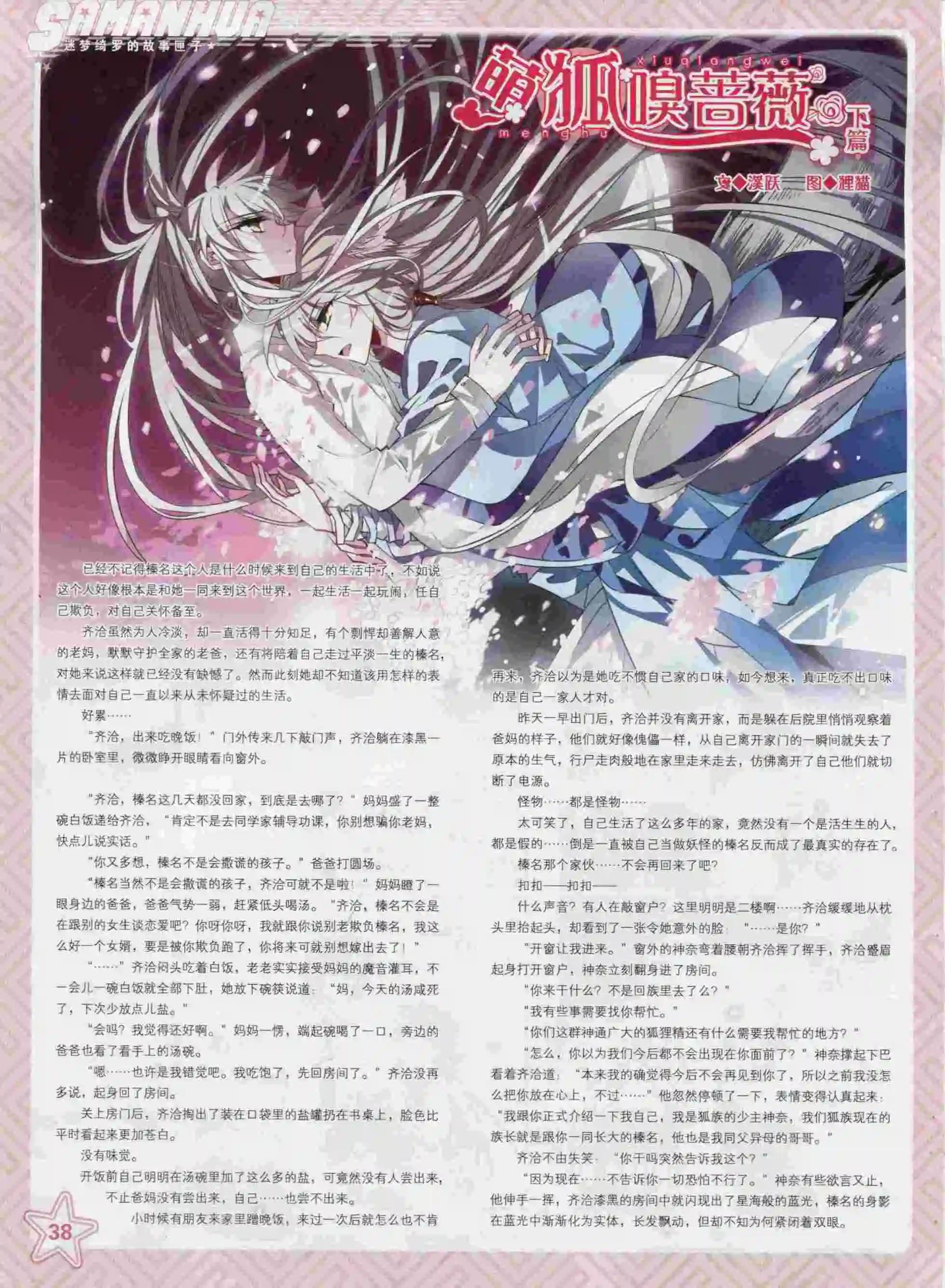 第196期(1/2)-第100话