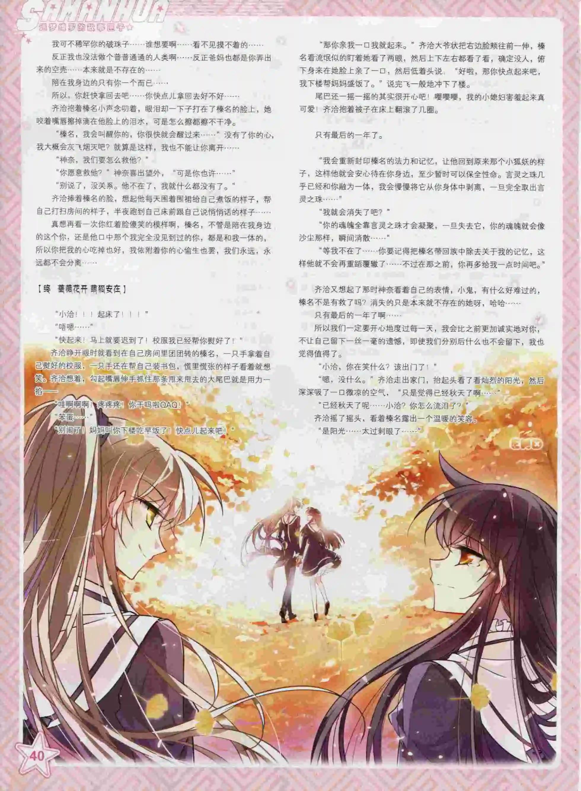 第196期(1/2)-第100话