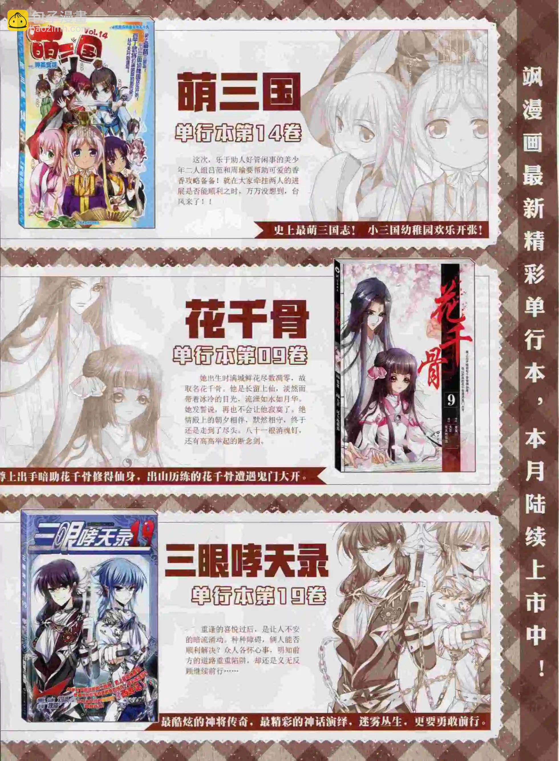 第196期(1/2)-第100话