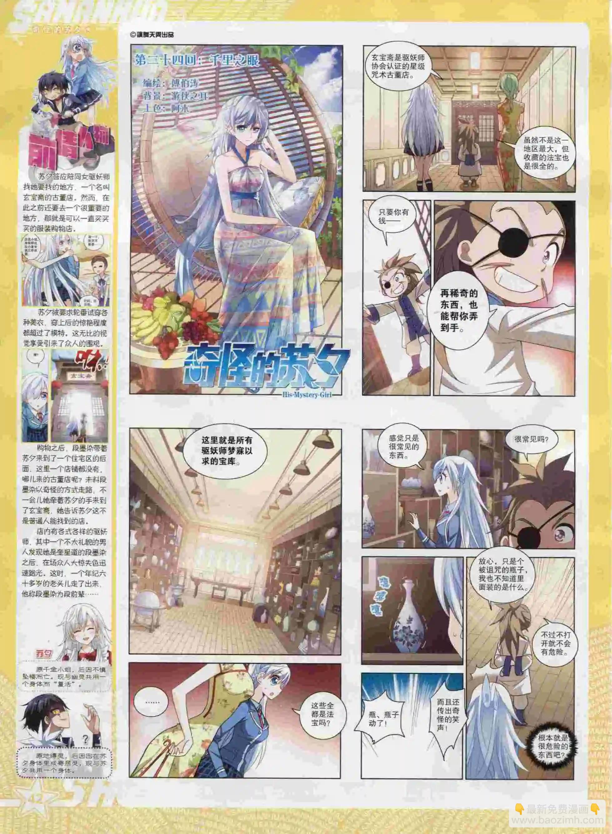 第196期(1/2)-第100话