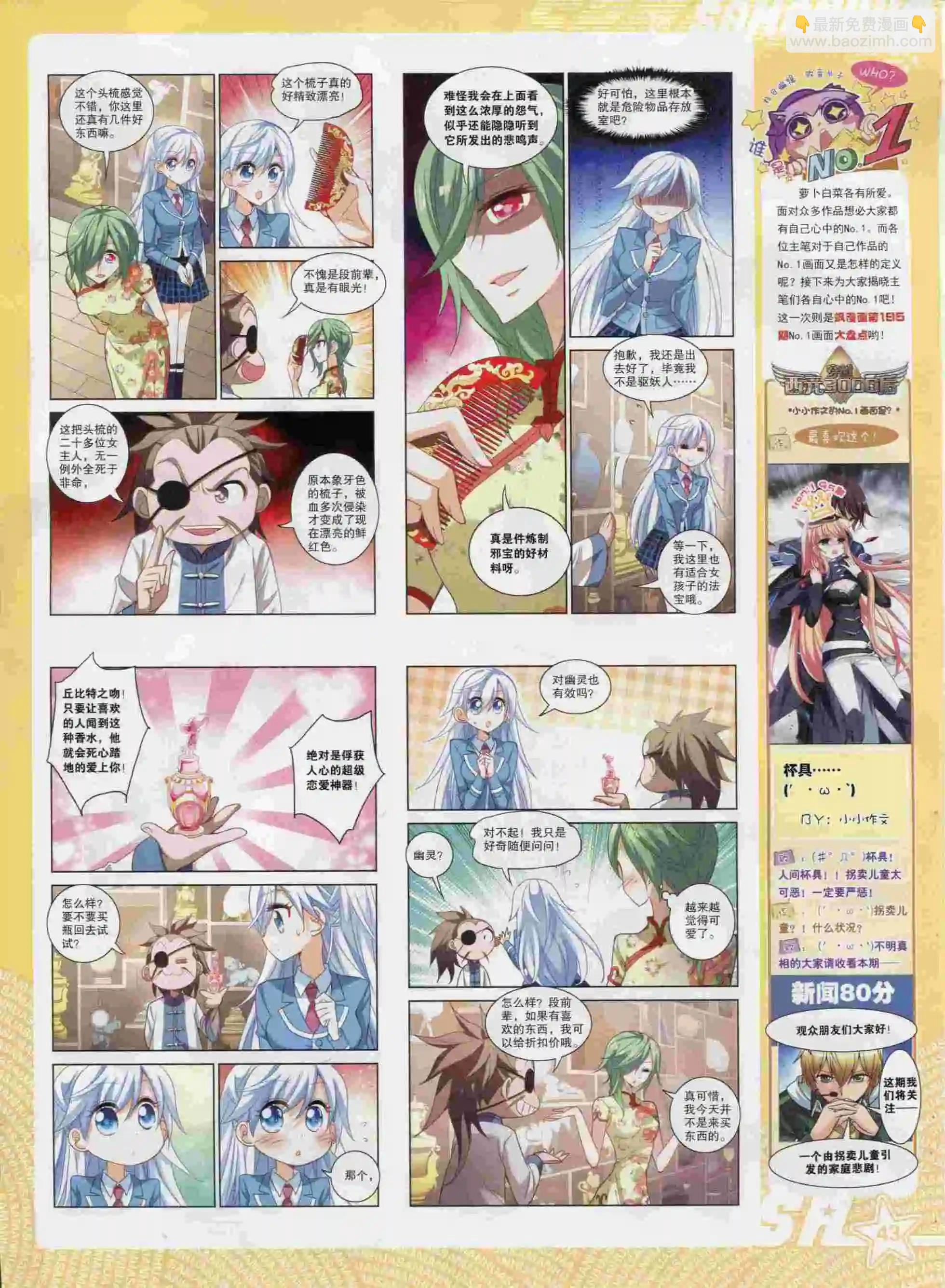 第196期(1/2)-第100话