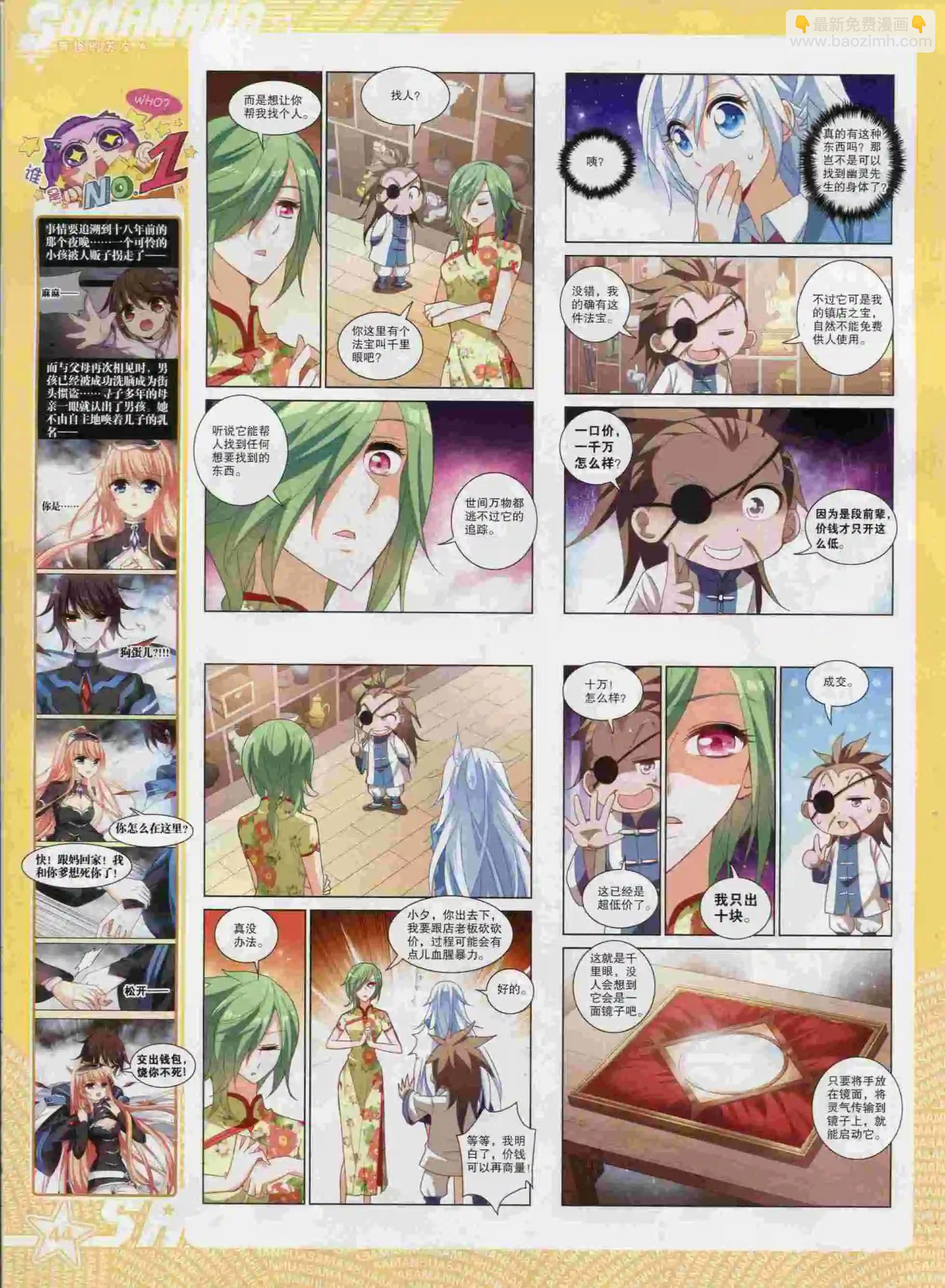 第196期(1/2)-第100话