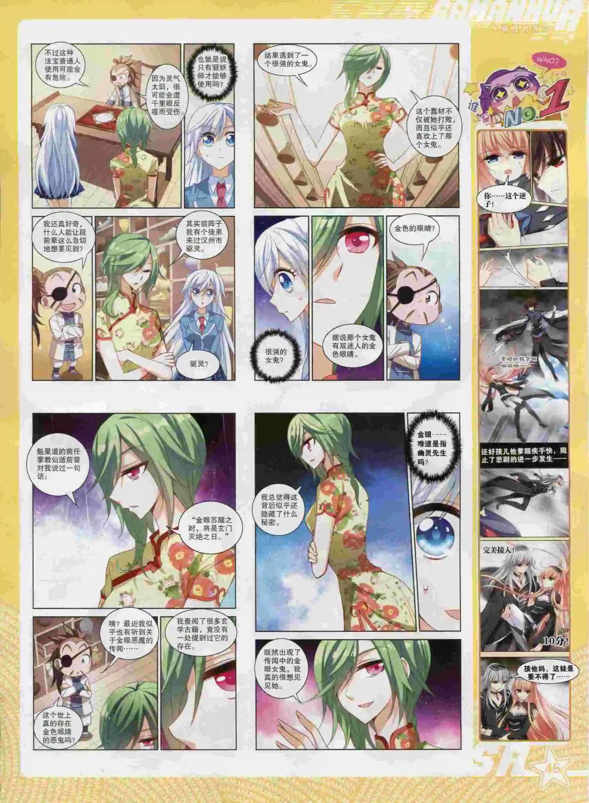 第196期(1/2)-第100话