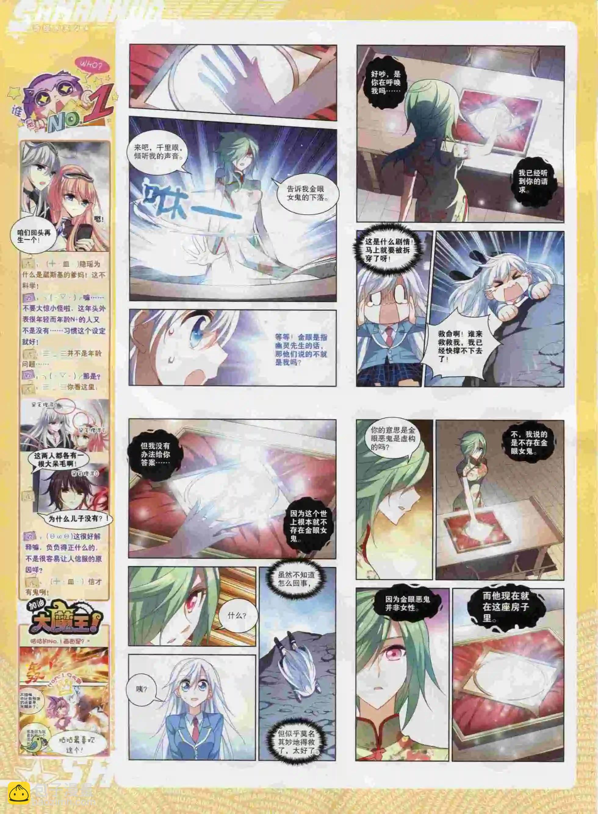 第196期(1/2)-第100话