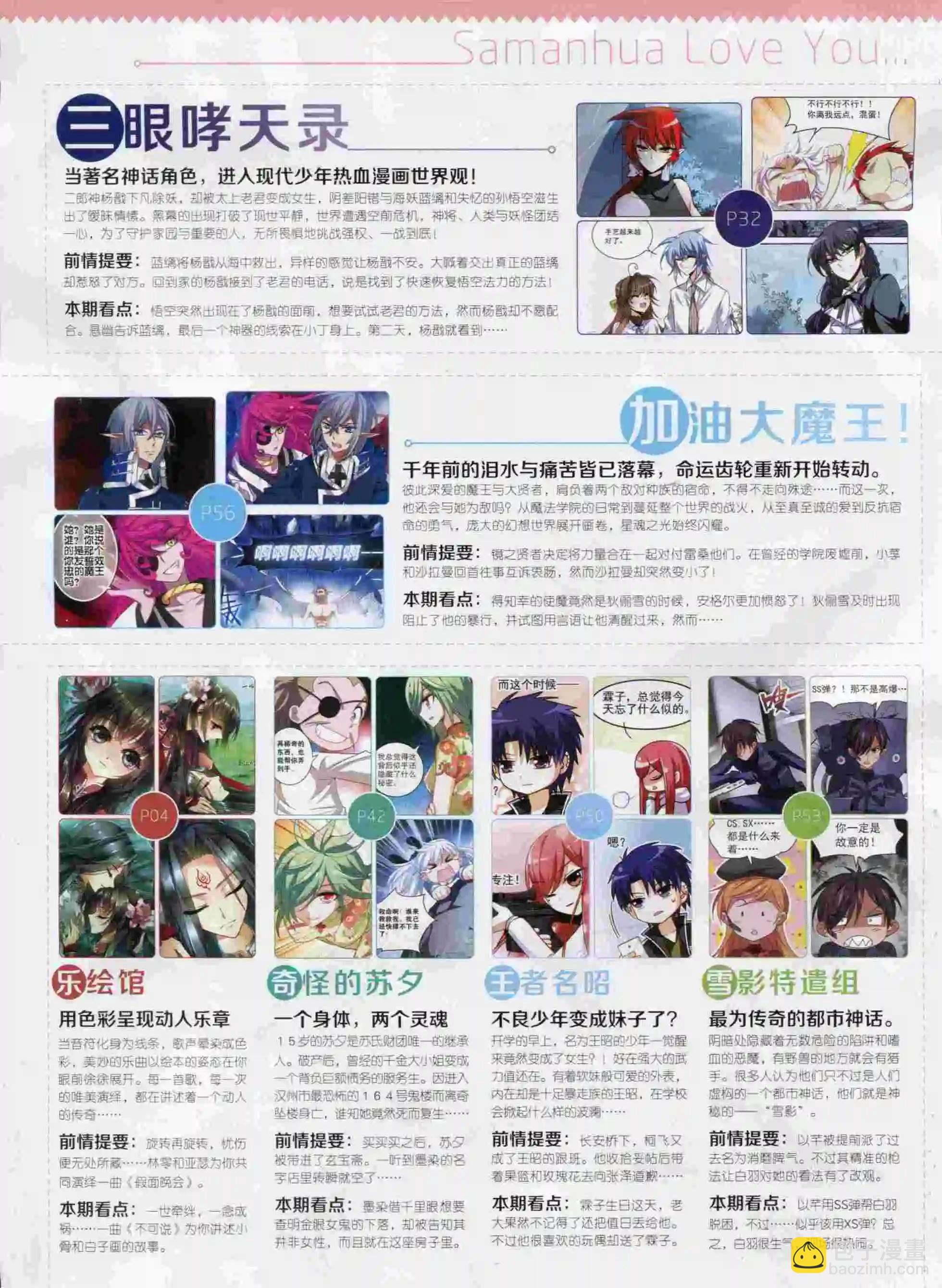 第196期(1/2)-第100话