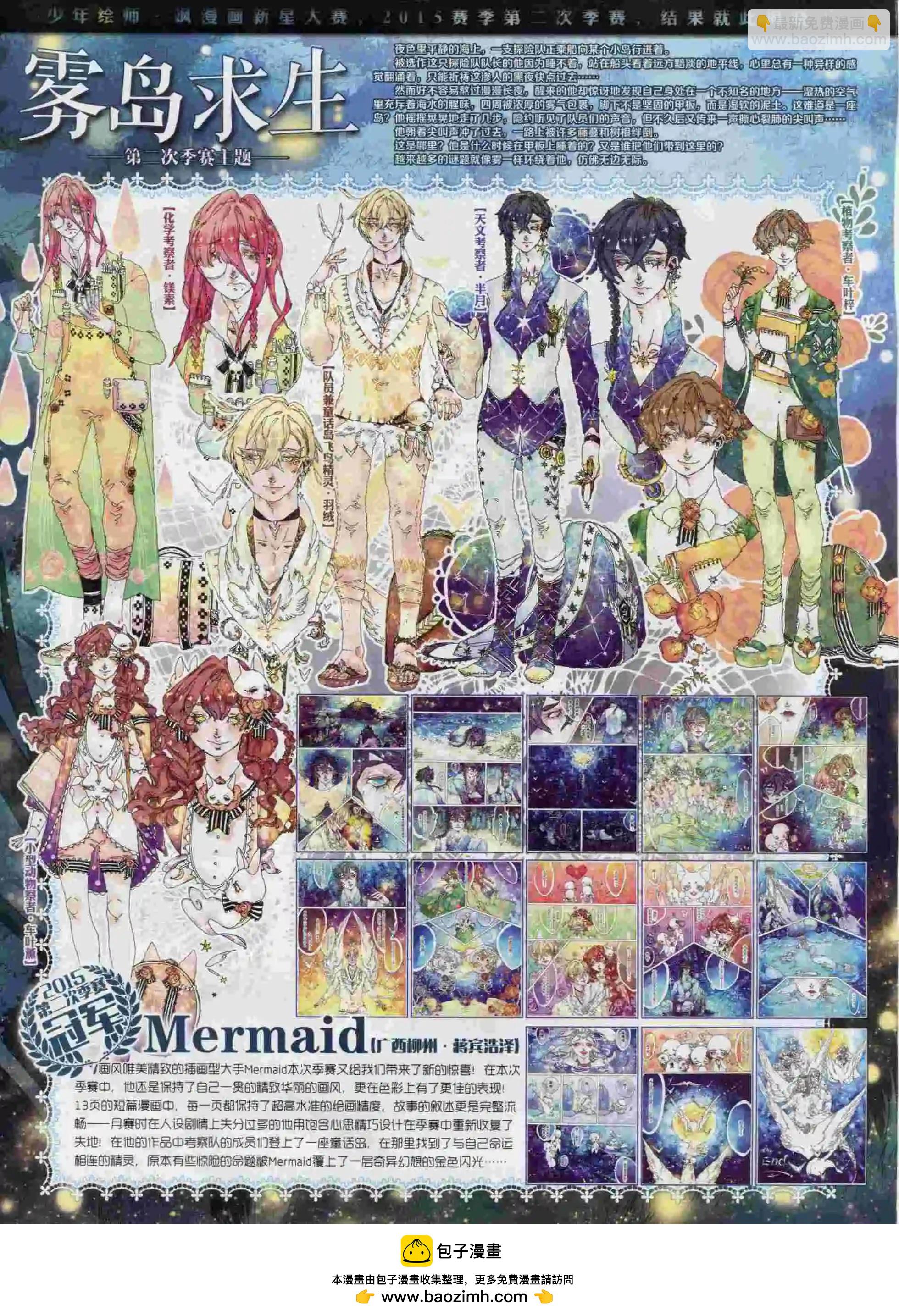 第196期(1/2)-第100话