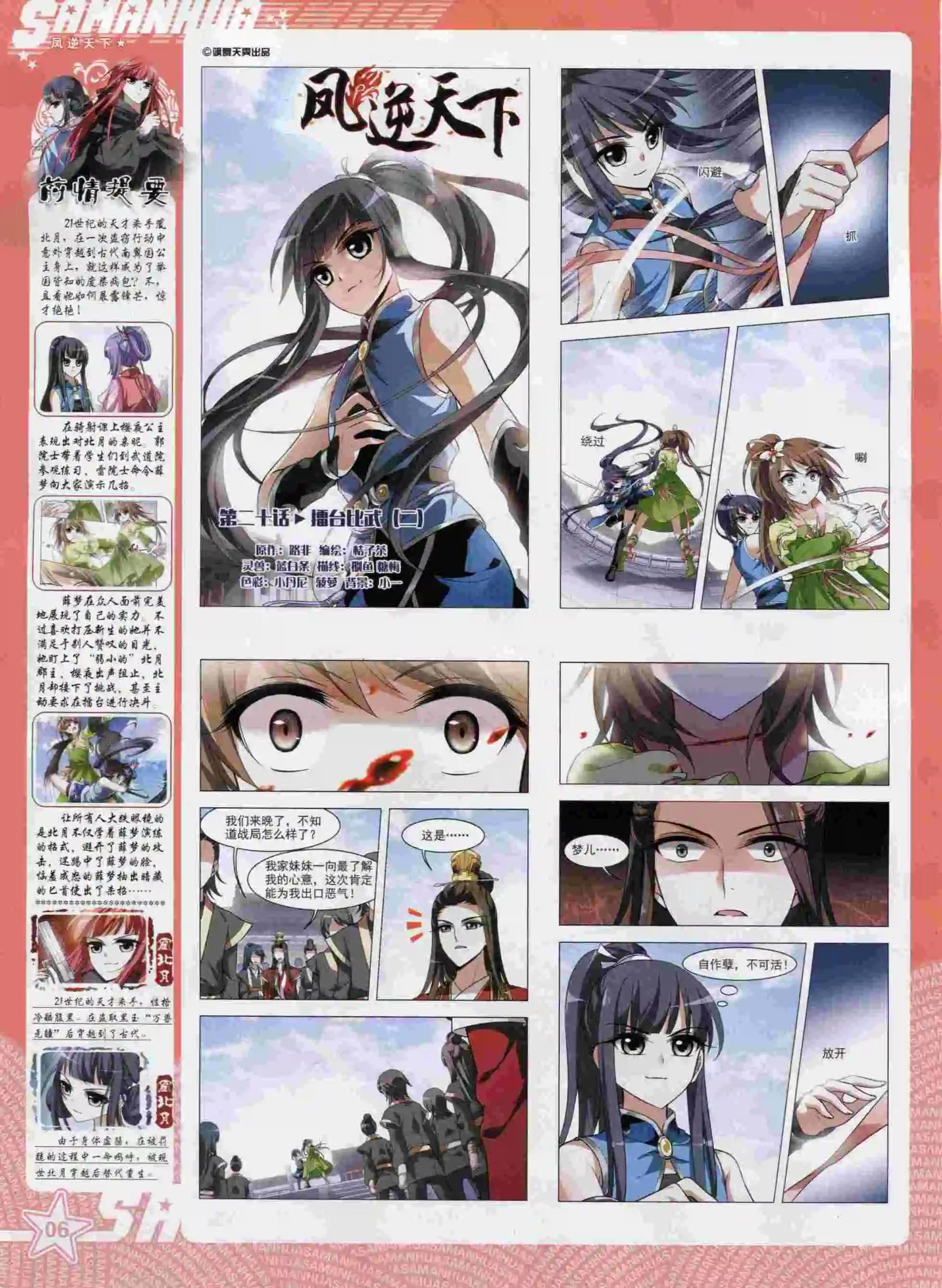 第196期(1/2)-第100话