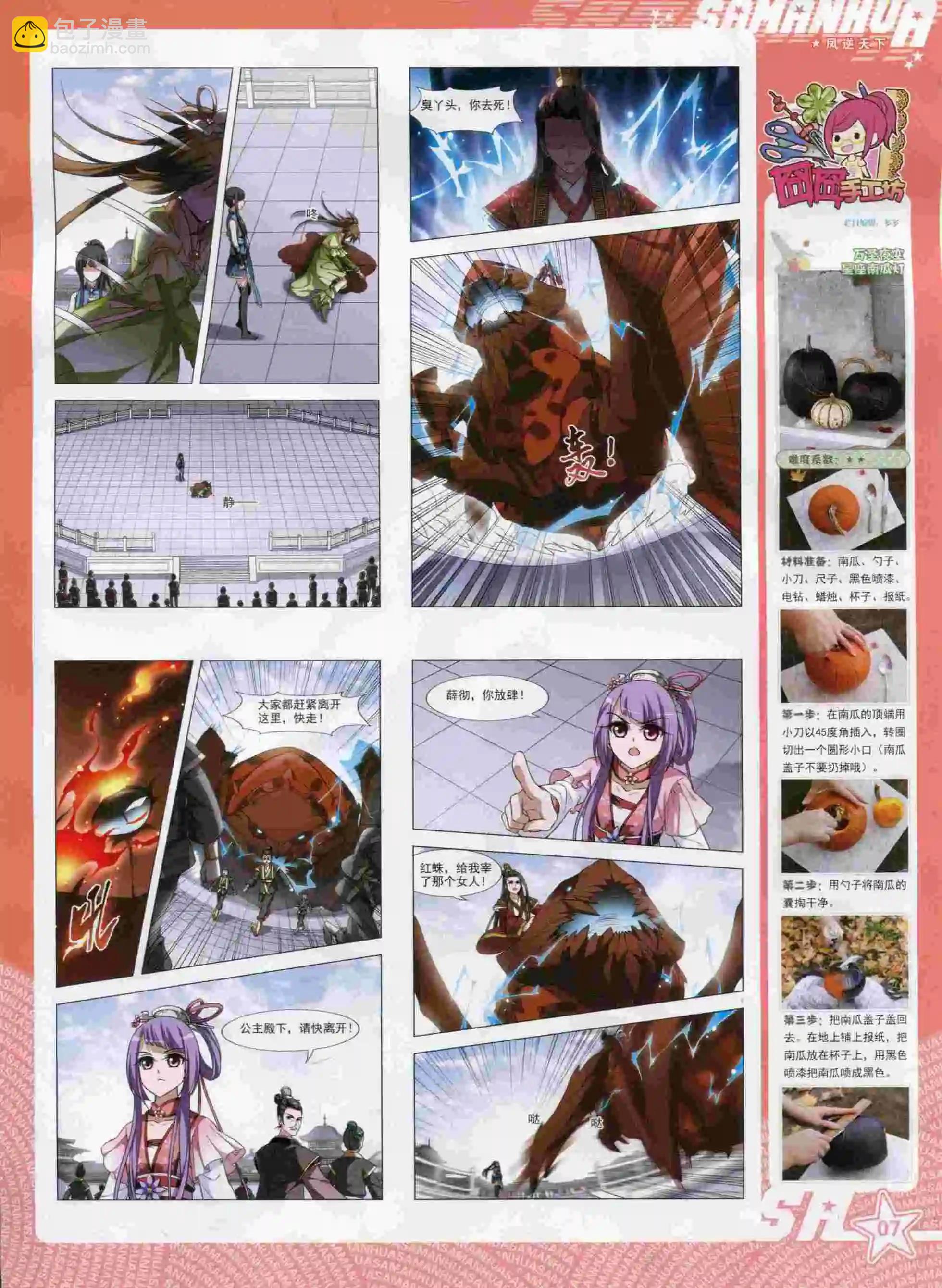 第196期(1/2)-第100话