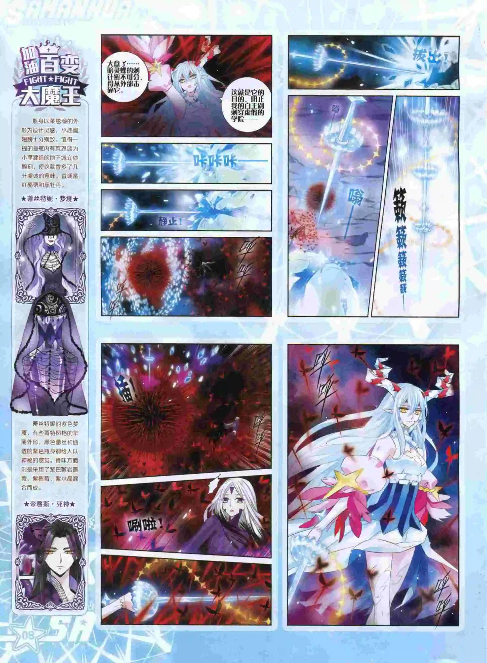 第198期(1/2)-第102话