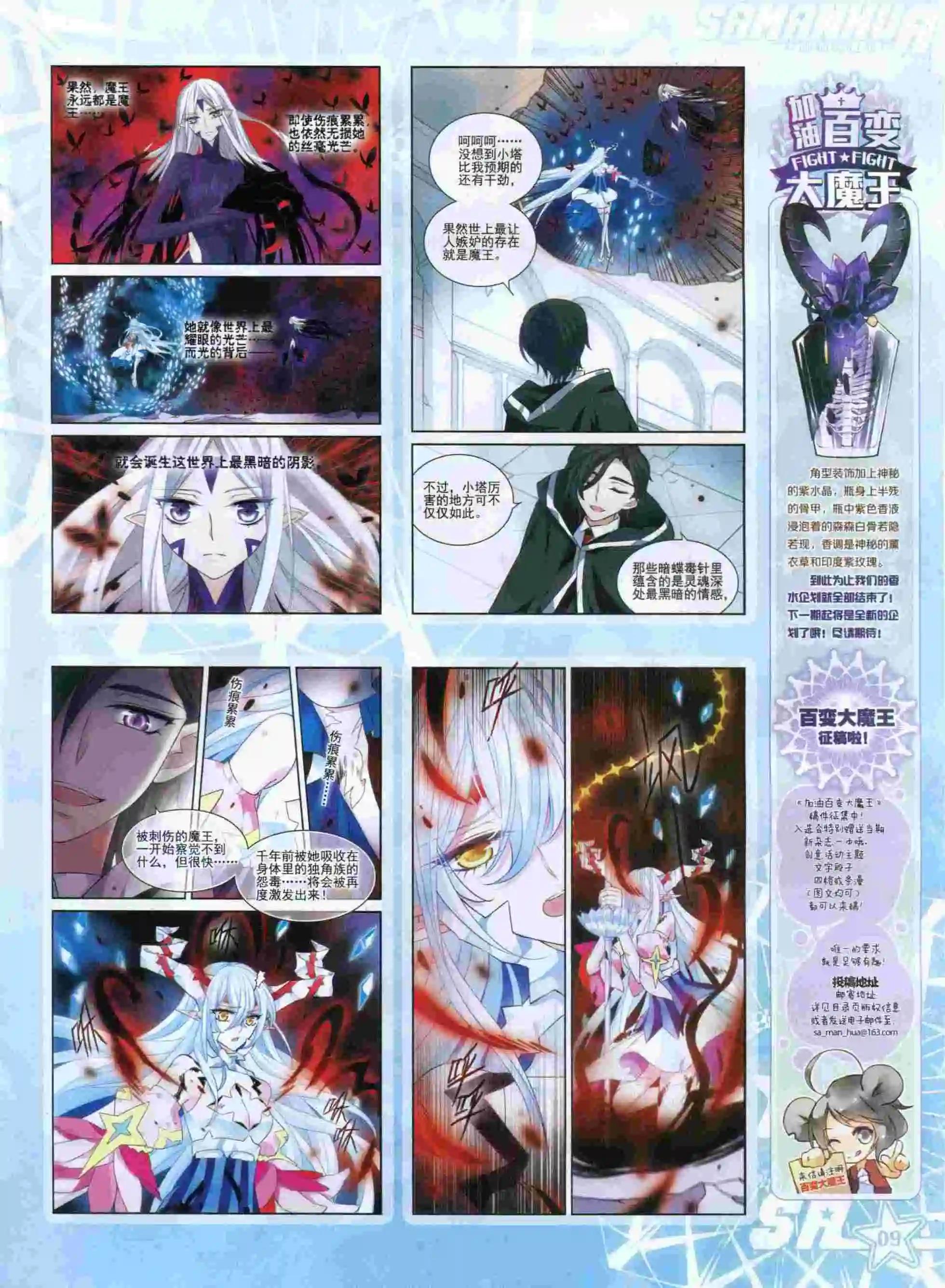 第198期(1/2)-第102话