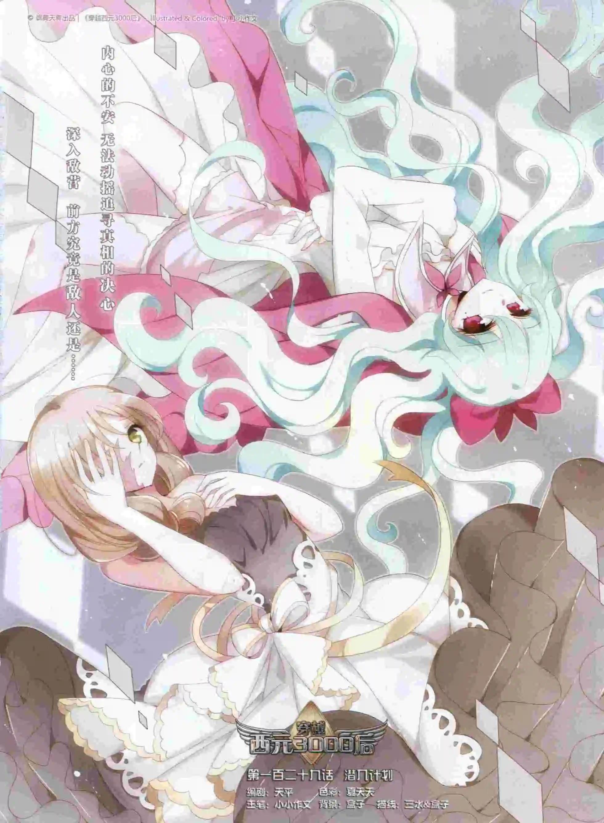 第198期(1/2)-第102话