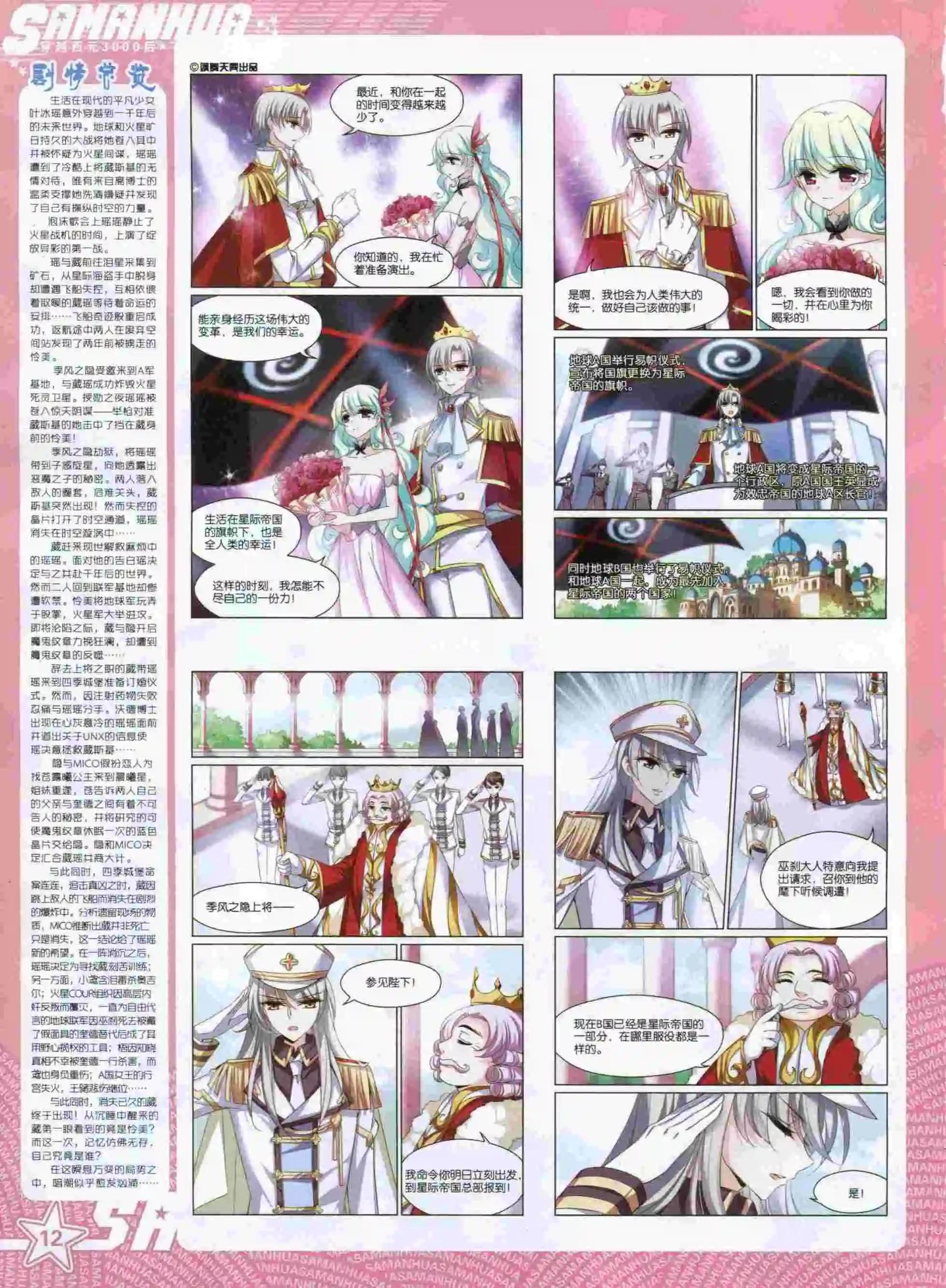 第198期(1/2)-第102话