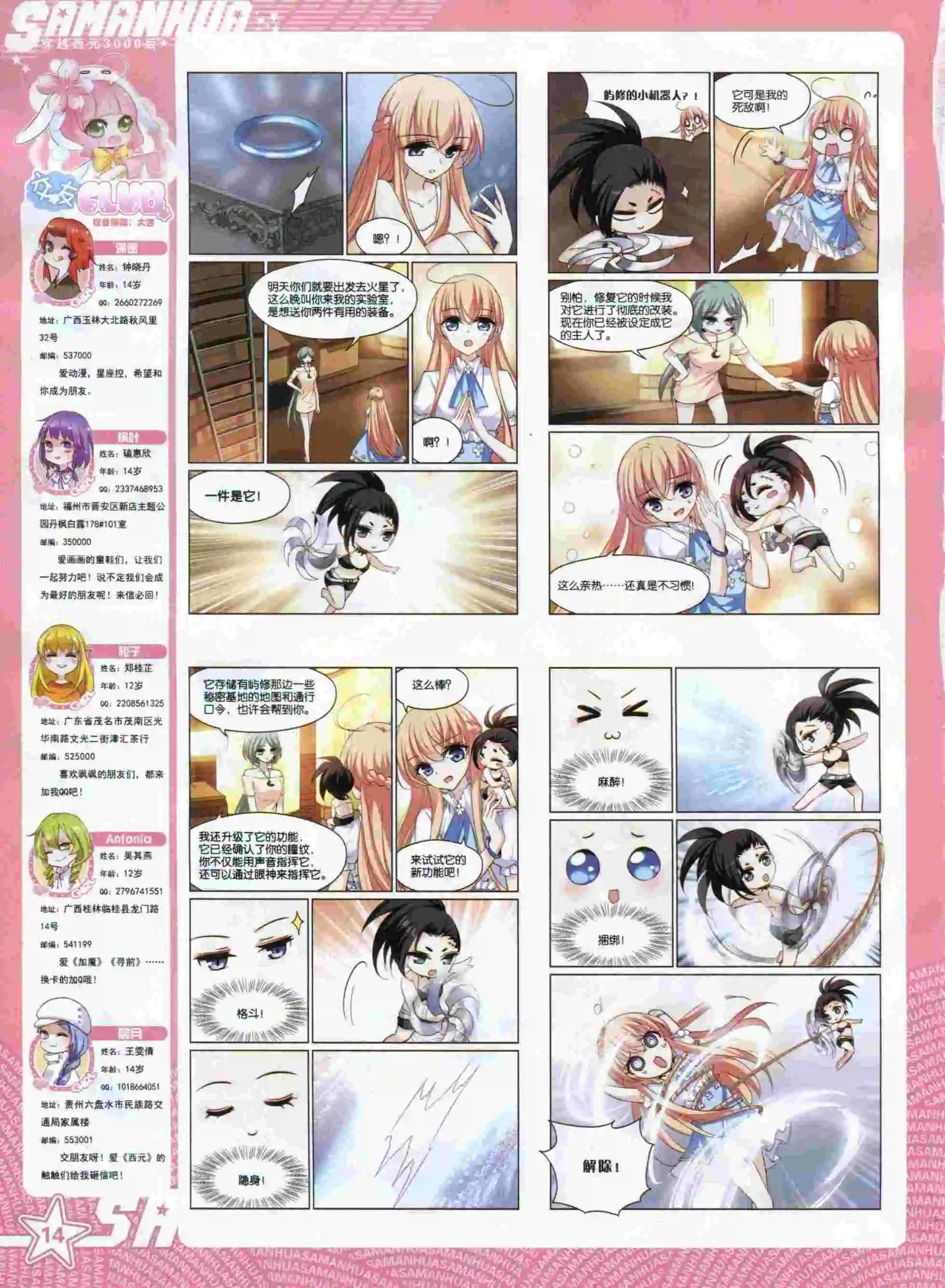 第198期(1/2)-第102话